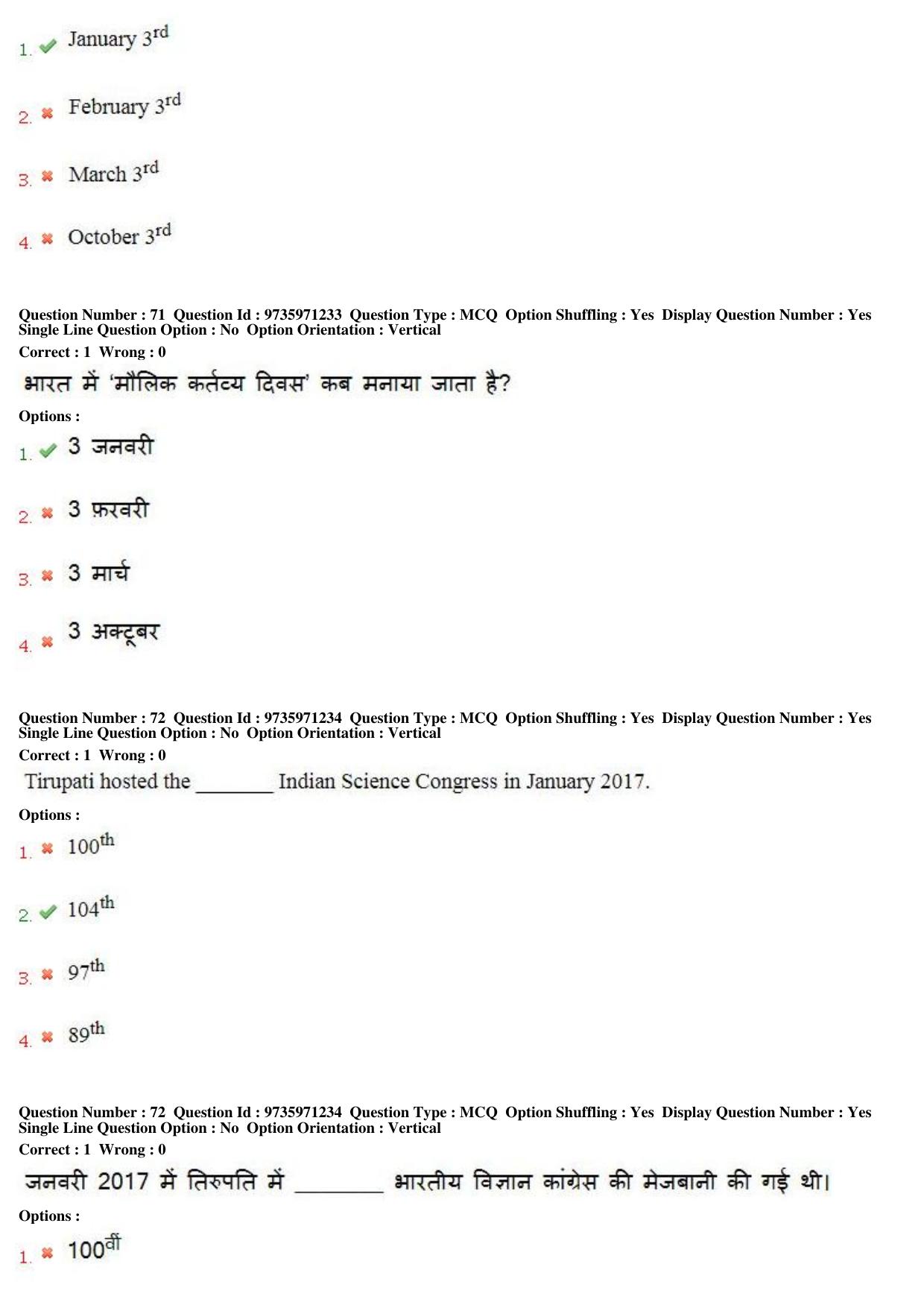 MP CPCT 13th Aug 2017 English Question Paper Shift 2 - Page 53