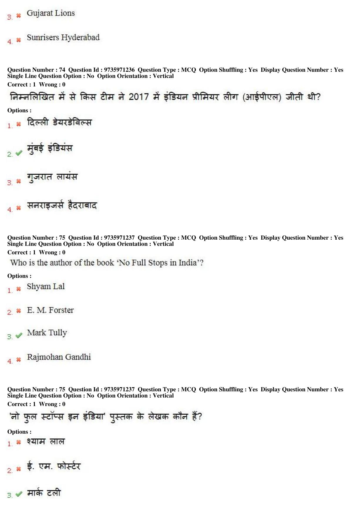 MP CPCT 13th Aug 2017 English Question Paper Shift 2 - Page 55