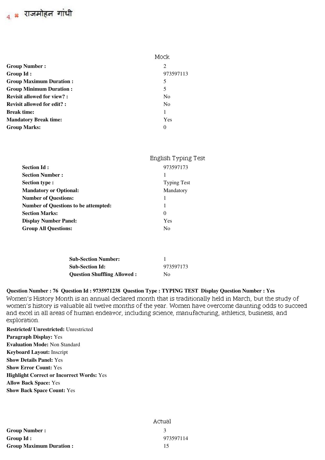 MP CPCT 13th Aug 2017 English Question Paper Shift 2 - Page 56