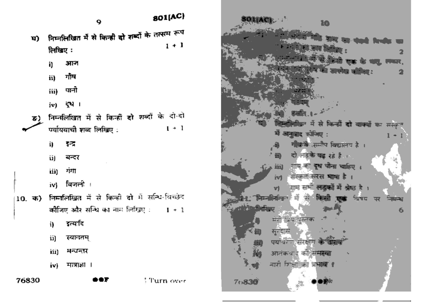 UP Board Previous Year Question Paper Class 10 Hindi (801 AC) – 2022 - Page 5