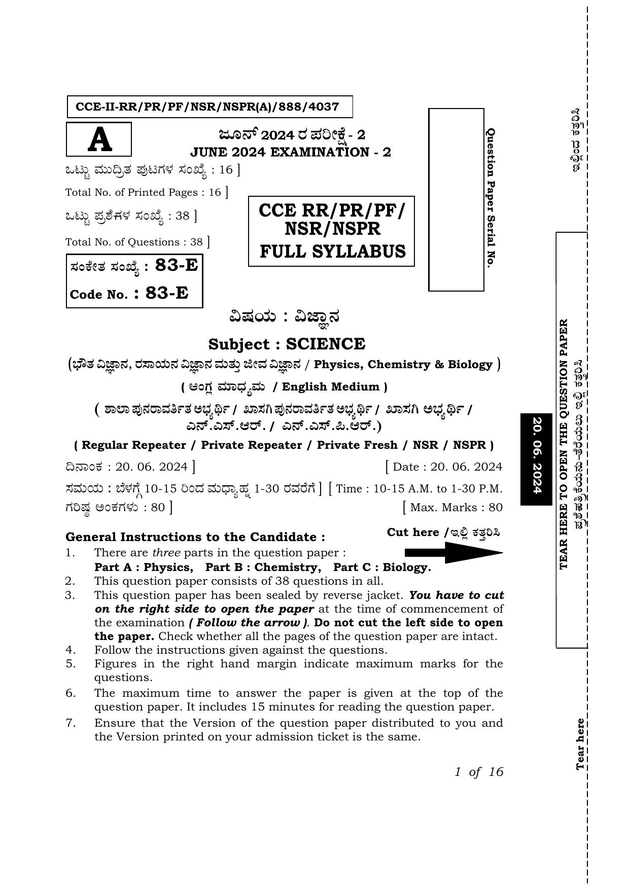 Karnataka SSLC Science (English Medium) Exam 2 Question Paper 2024 (A Version) - Page 1