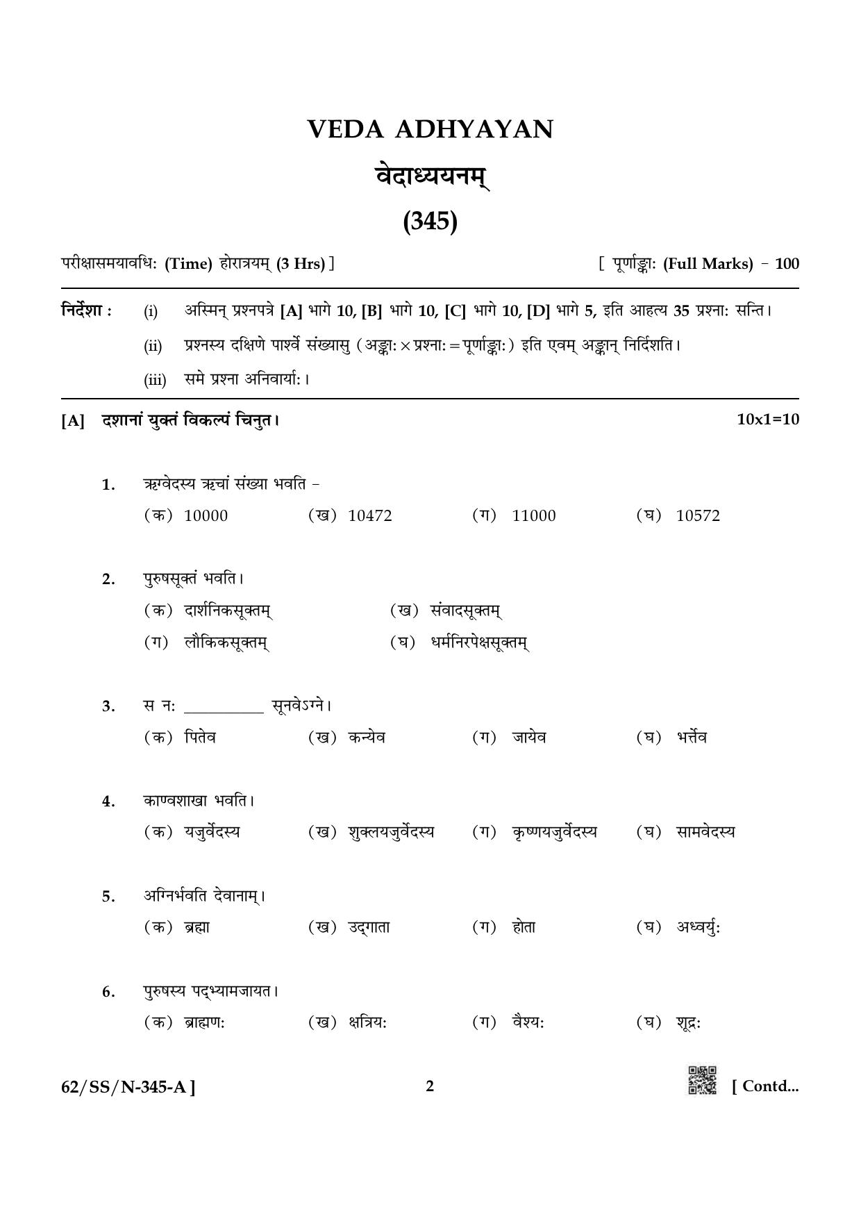 NIOS October 2021 Class 12 Veda Adhyayan Question Paper - Page 2