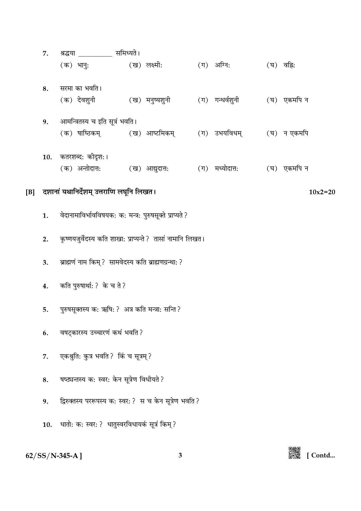 NIOS October 2021 Class 12 Veda Adhyayan Question Paper - Page 3