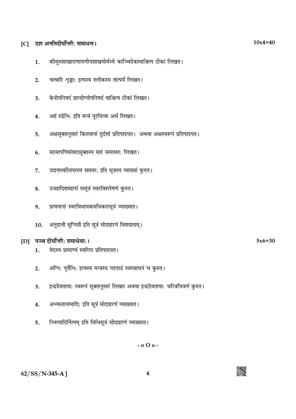 NIOS October 2021 Class 12 Veda Adhyayan Question Paper - Page 4