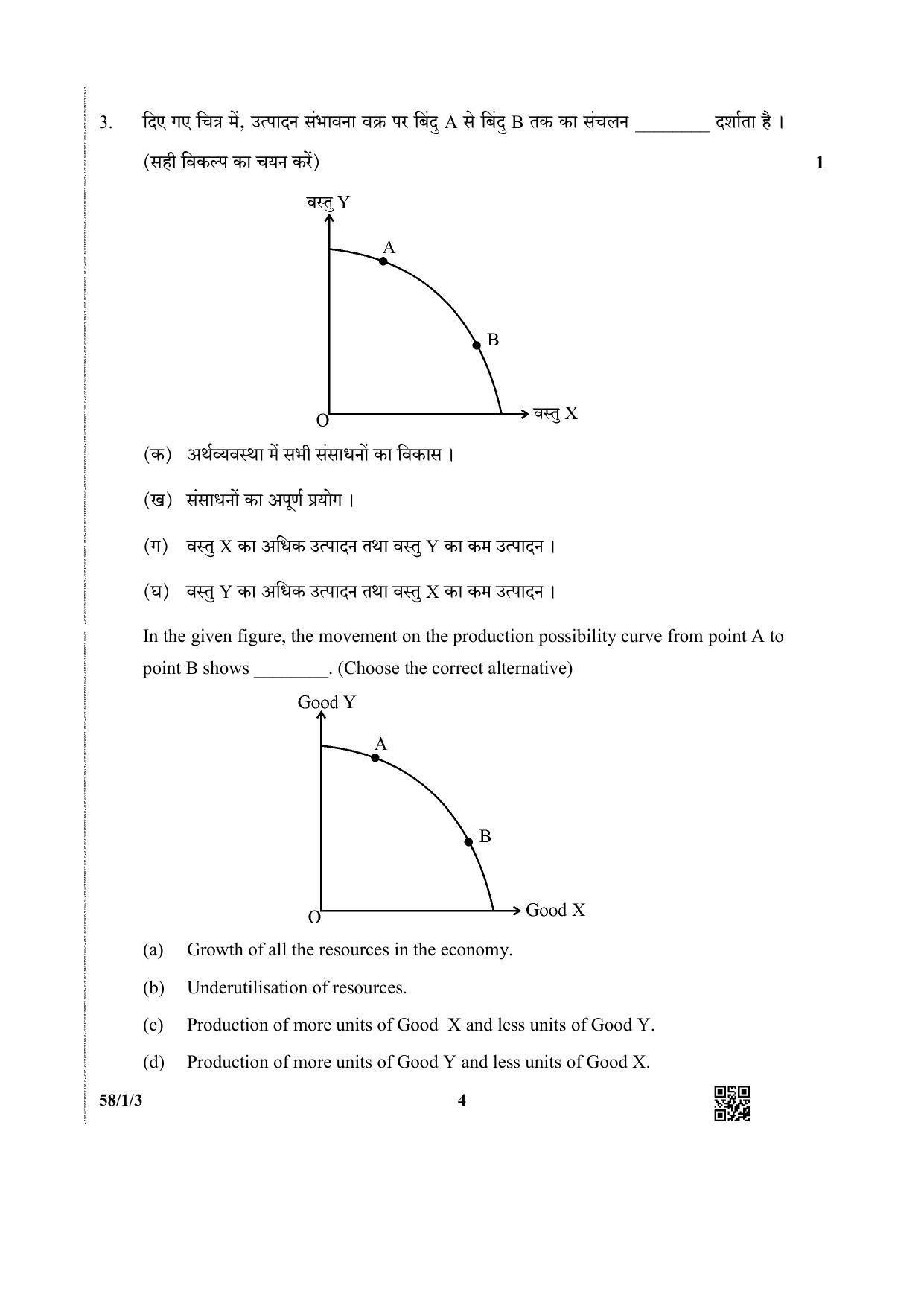 CBSE Class 12 58-1-3 (Economics) 2019 Question Paper - Page 4
