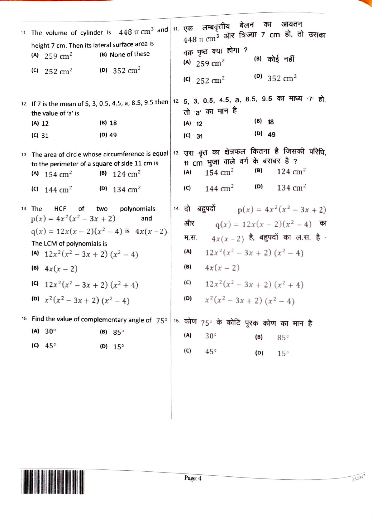 JEECUP GROUP A SET 2 Sample Papers - Page 4