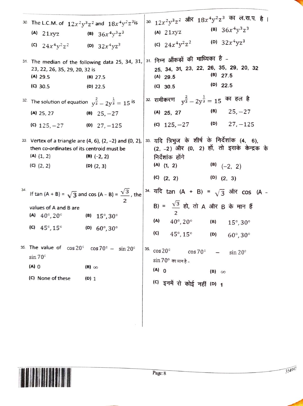 JEECUP GROUP A SET 2 Sample Papers - Page 8