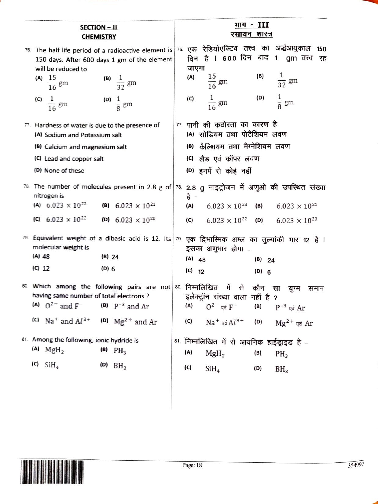 JEECUP GROUP A SET 2 Sample Papers - Page 18