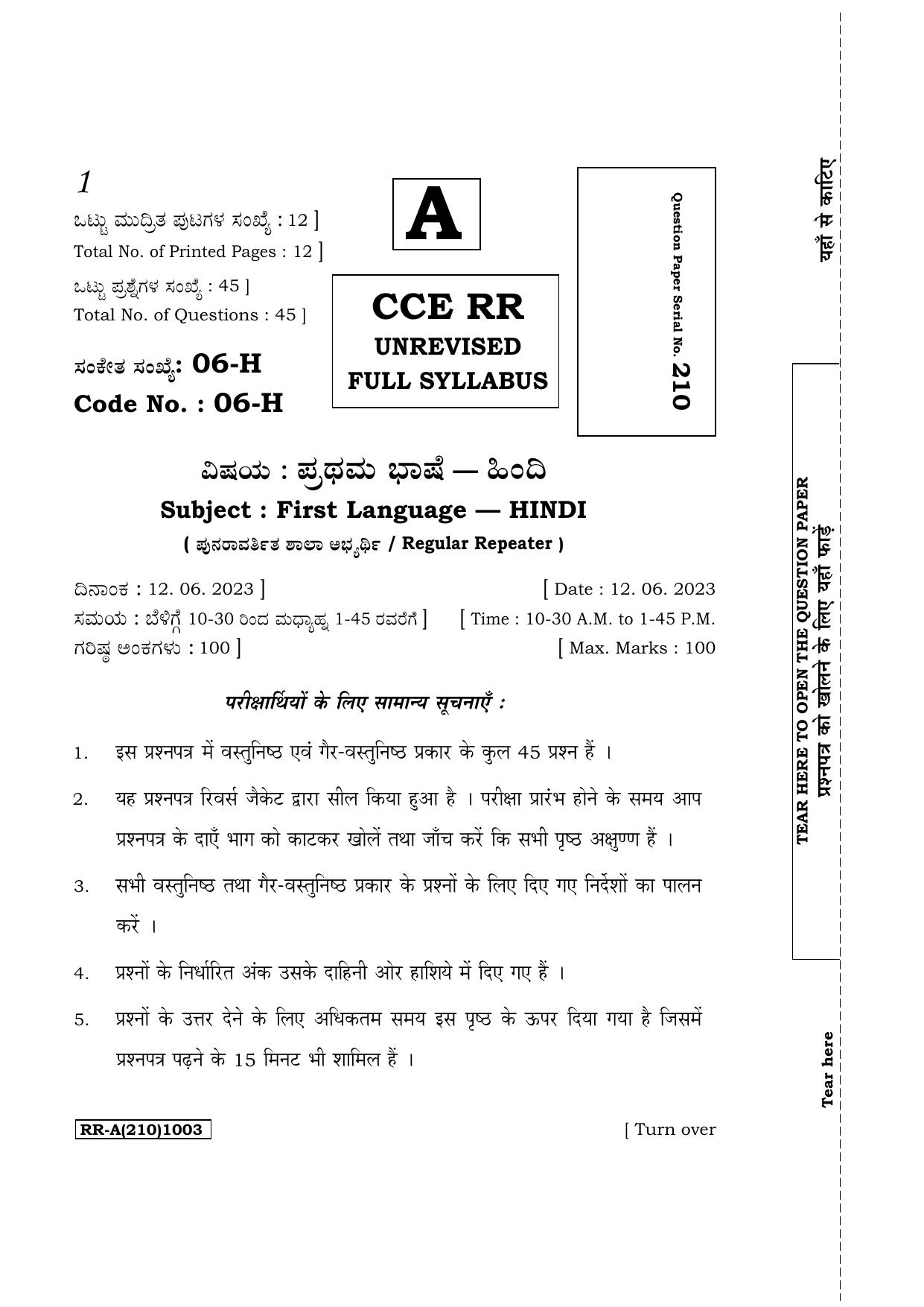 Karnataka SSLC First Language Hindi Supplementary Exam Question Paper 2023 (A Version) - Page 1