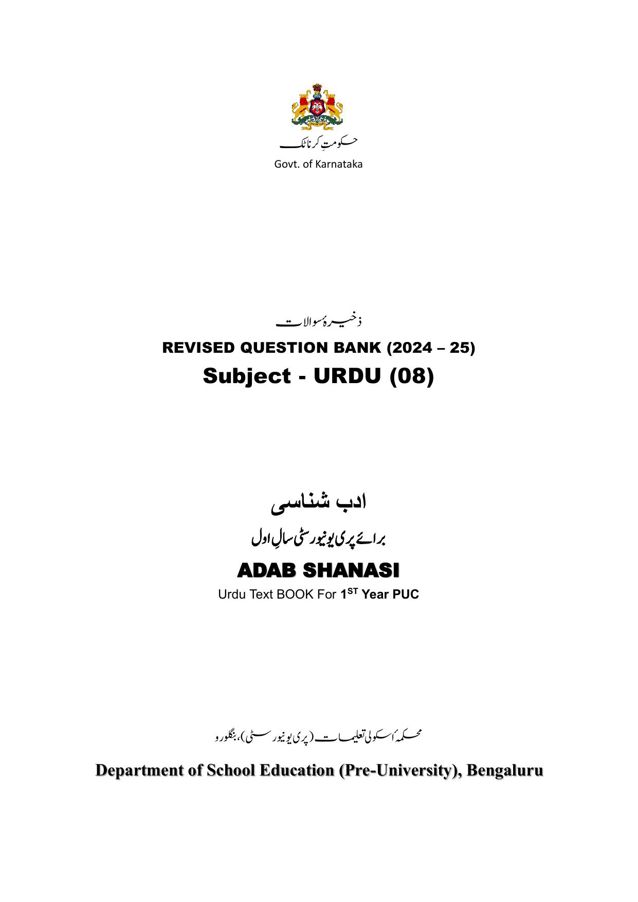 Karnataka 1st PUC Question Bank 2025 - URDU - Page 1