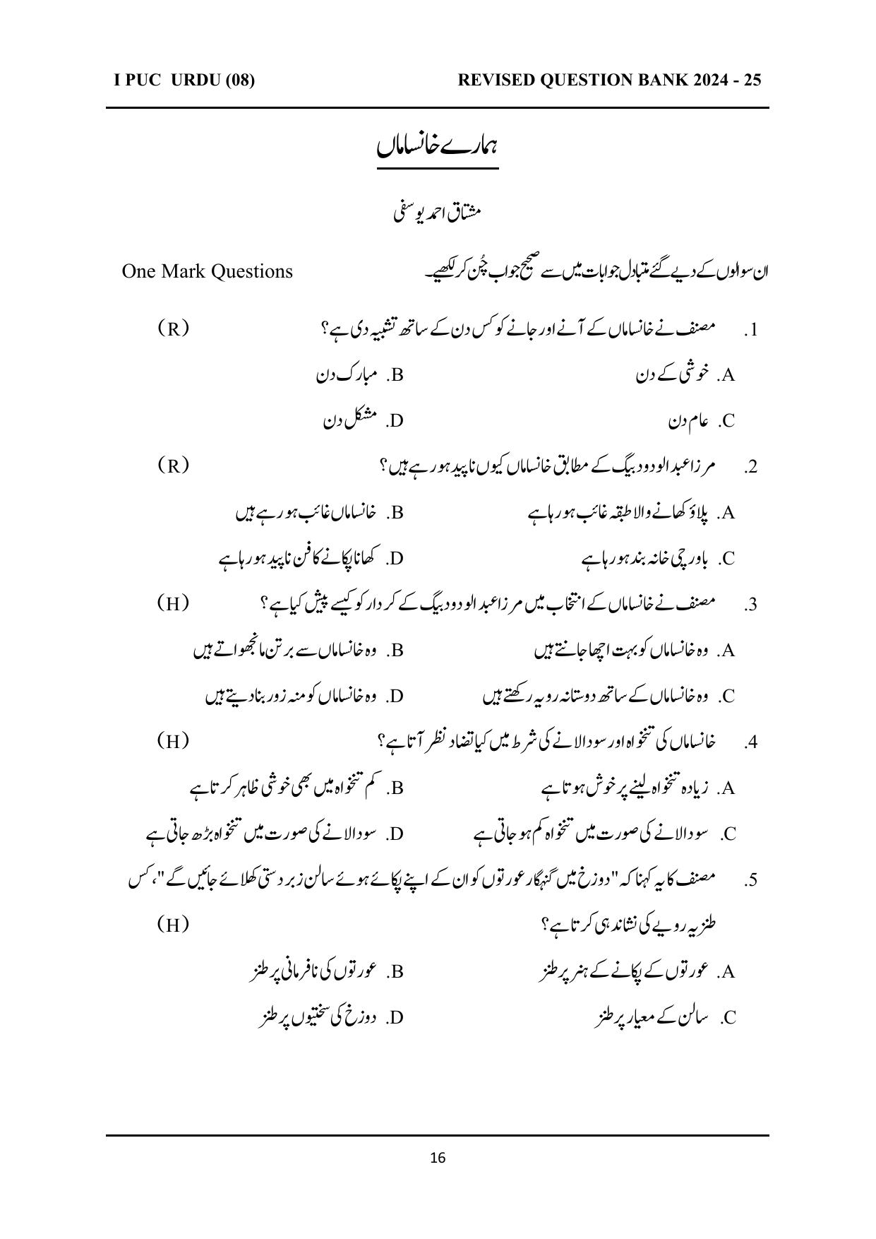 Karnataka 1st PUC Question Bank 2025 - URDU - Page 16