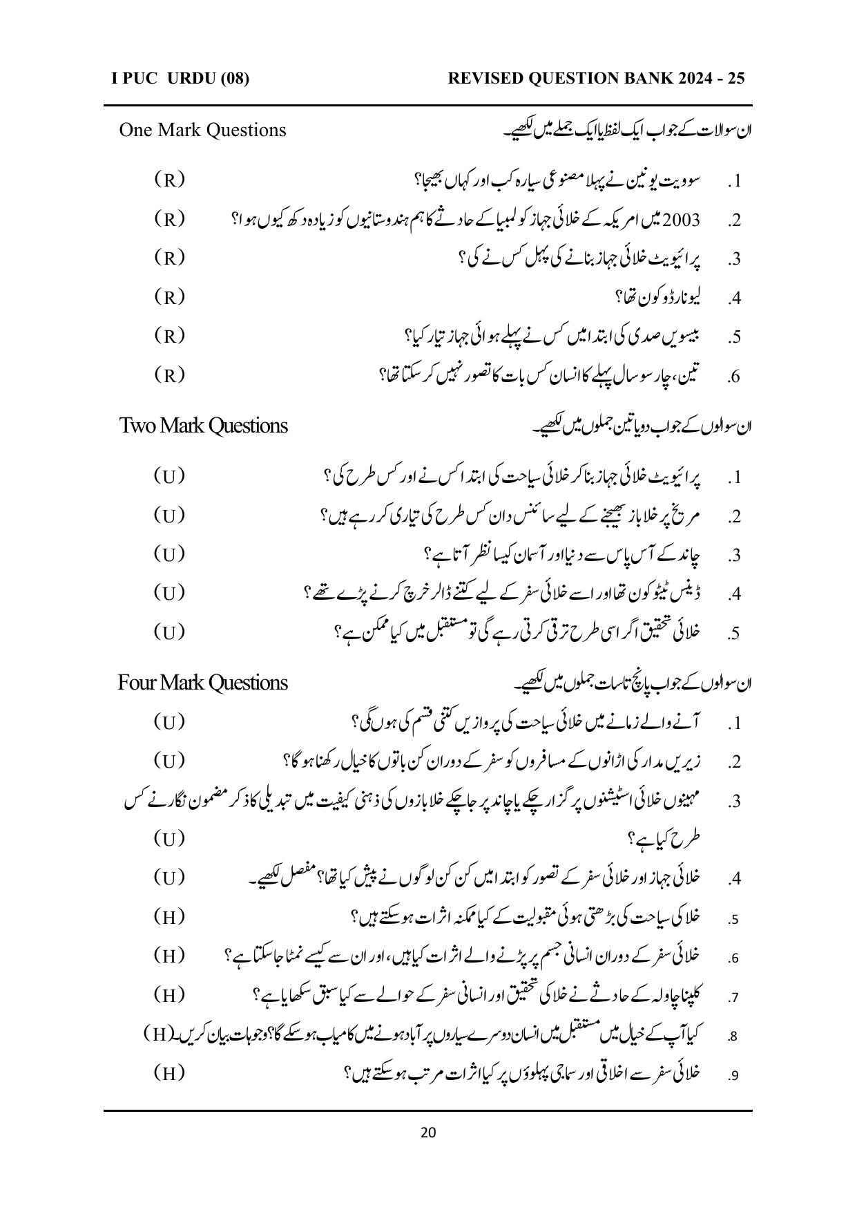Karnataka 1st PUC Question Bank 2025 - URDU - Page 20