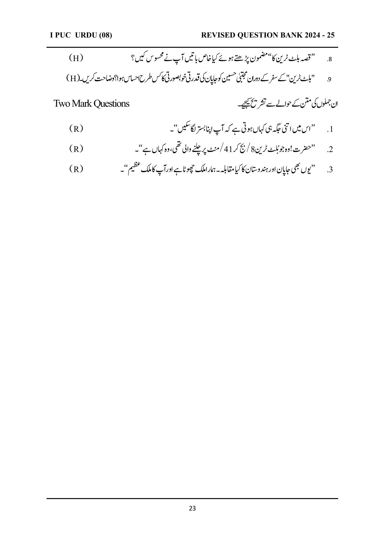 Karnataka 1st PUC Question Bank 2025 - URDU - Page 23