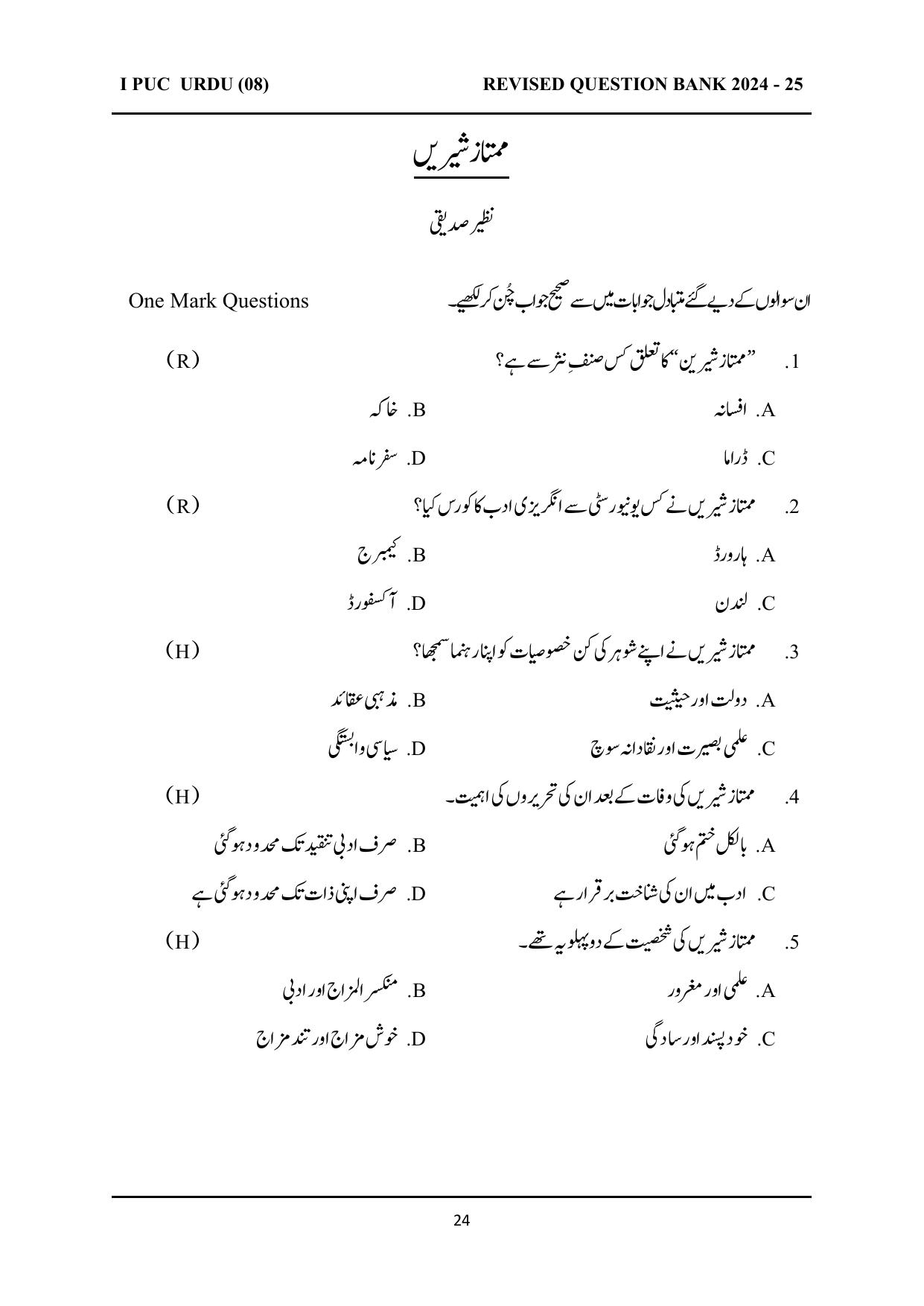 Karnataka 1st PUC Question Bank 2025 - URDU - Page 24