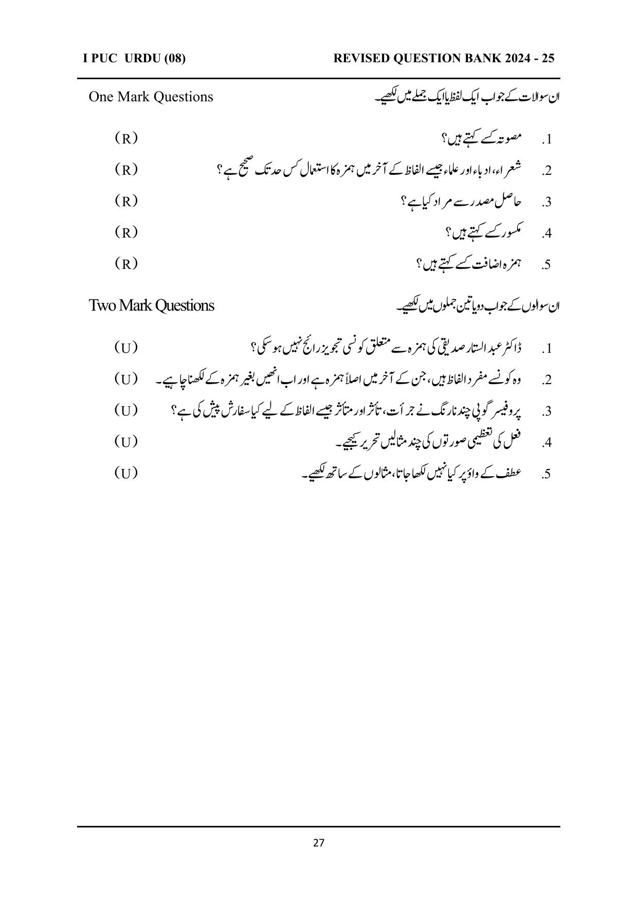 Karnataka 1st PUC Question Bank 2025 - URDU - Page 27