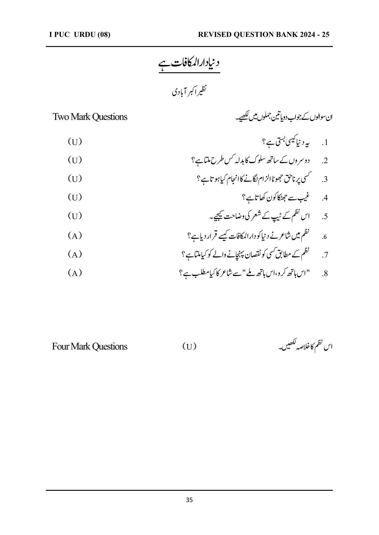 Karnataka 1st PUC Question Bank 2025 - URDU - Page 35