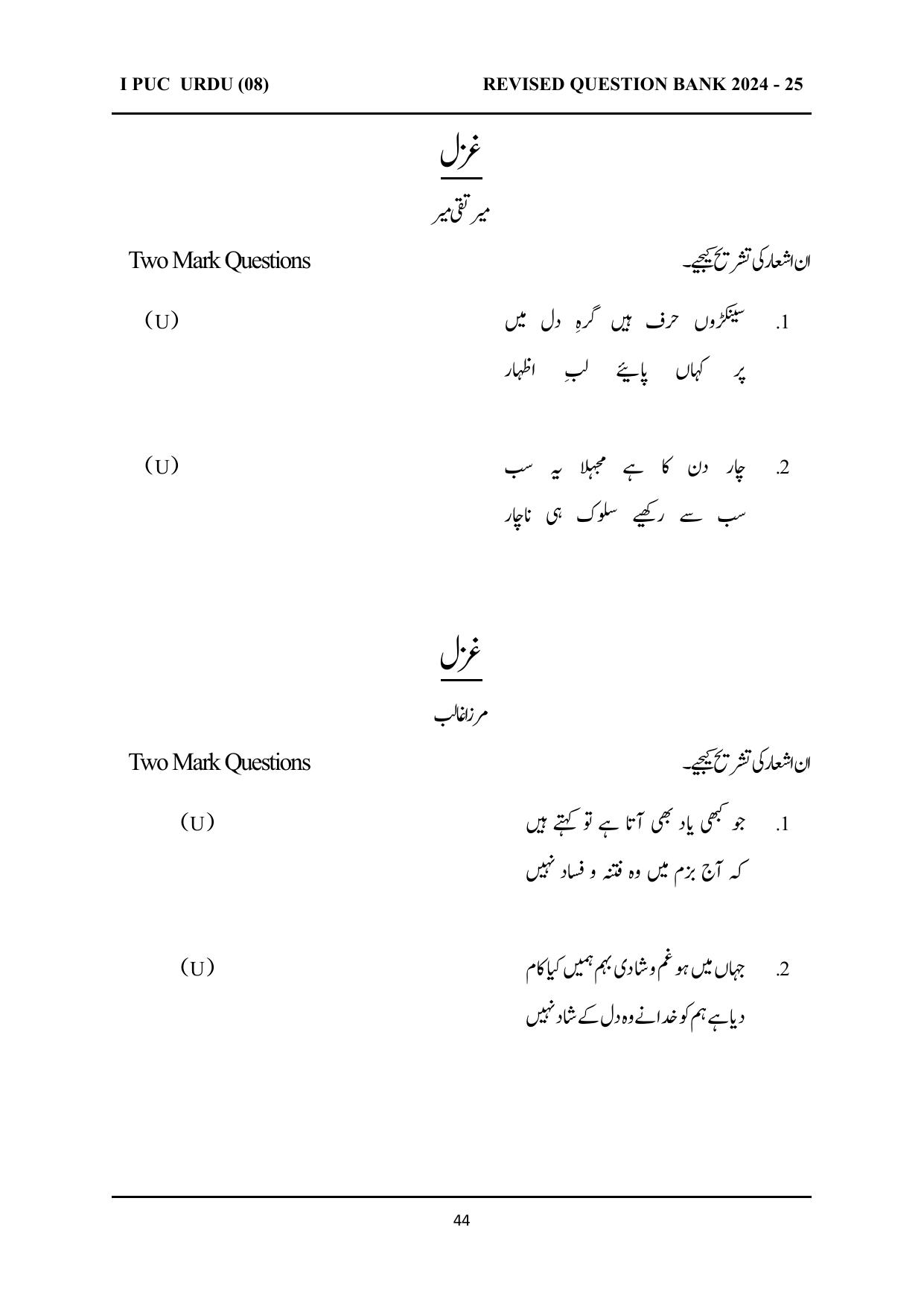Karnataka 1st PUC Question Bank 2025 - URDU - Page 44