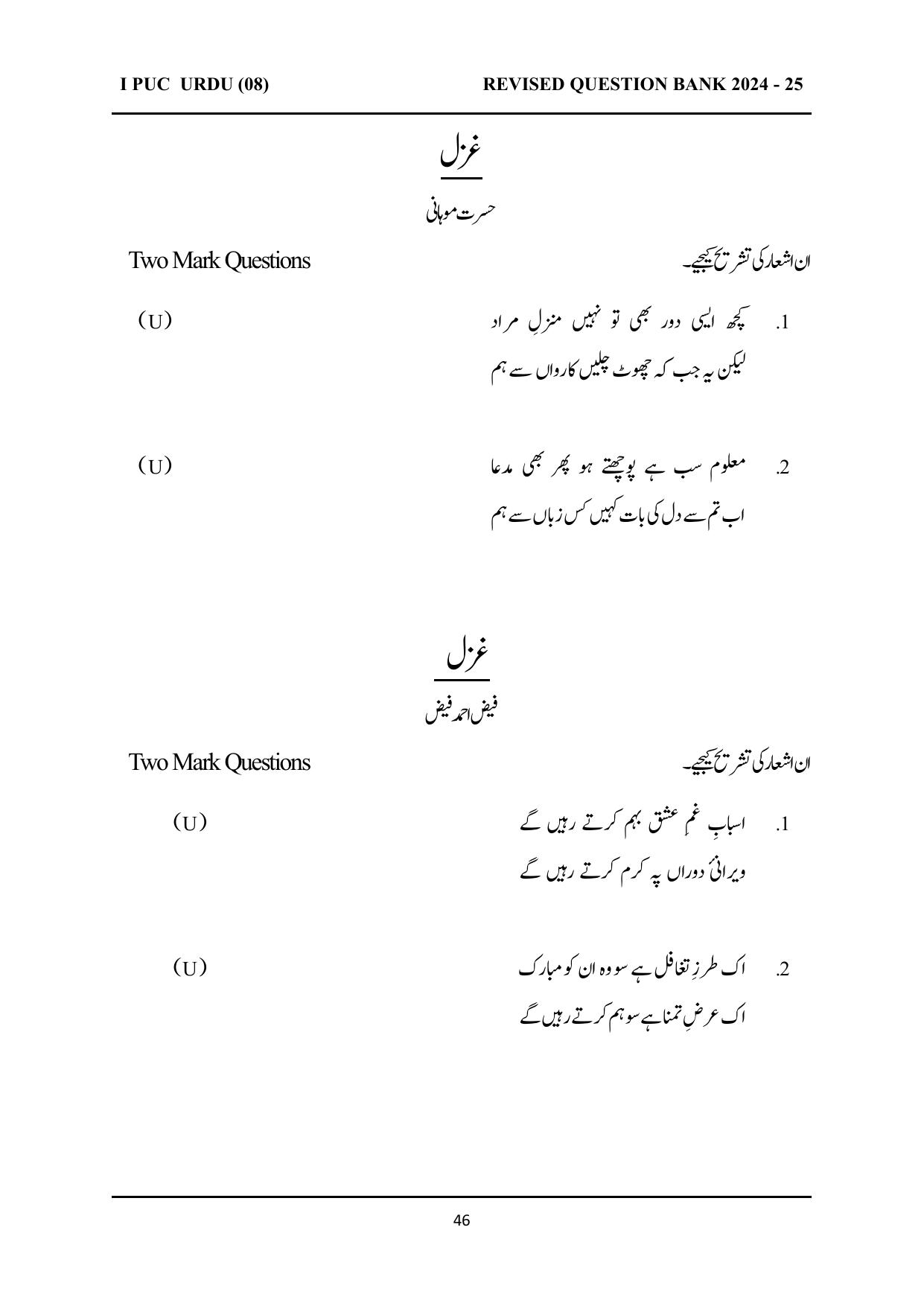 Karnataka 1st PUC Question Bank 2025 - URDU - Page 46