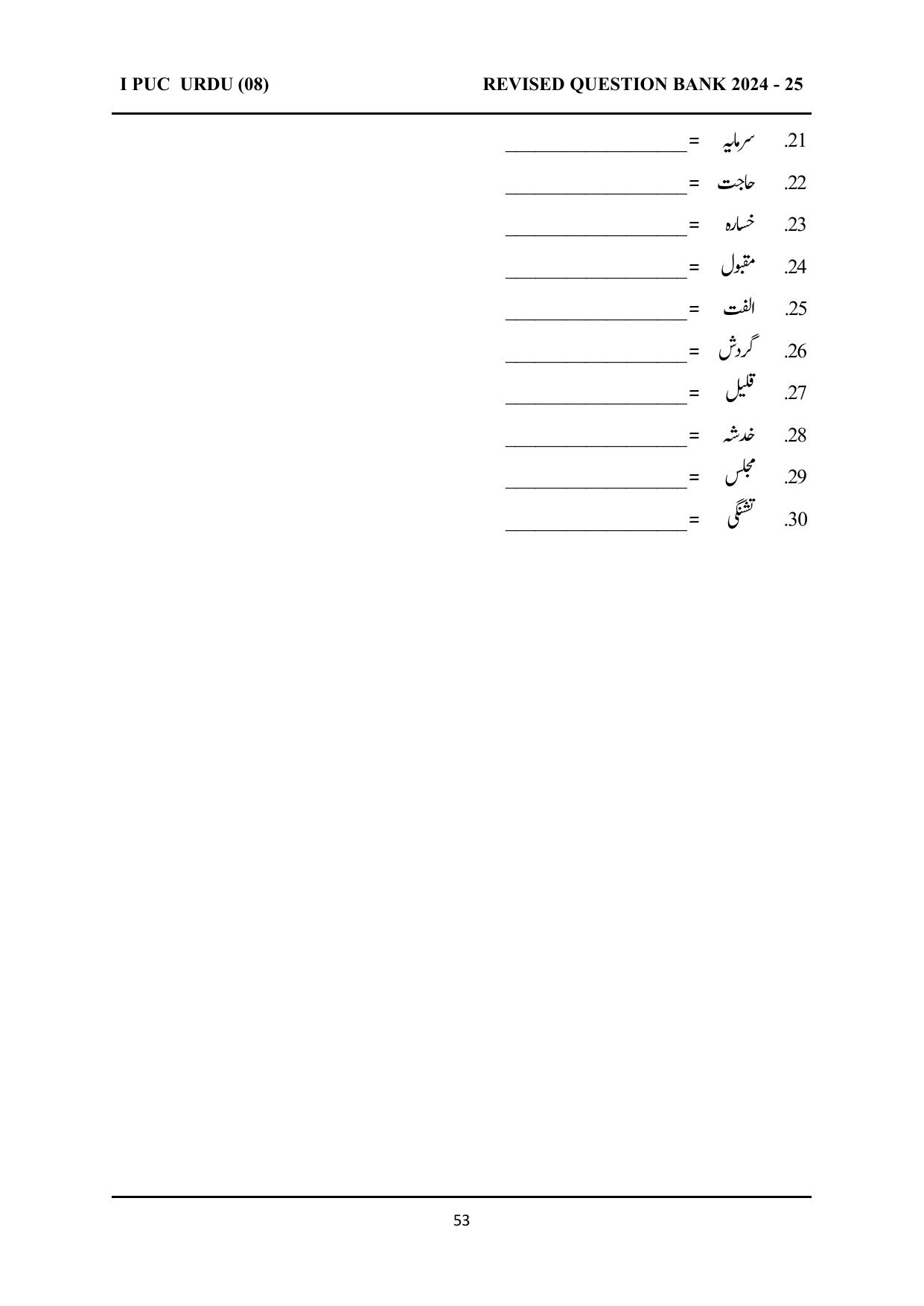 Karnataka 1st PUC Question Bank 2025 - URDU - Page 53