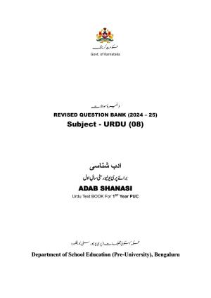 Karnataka 1st PUC Question Bank 2025 - URDU