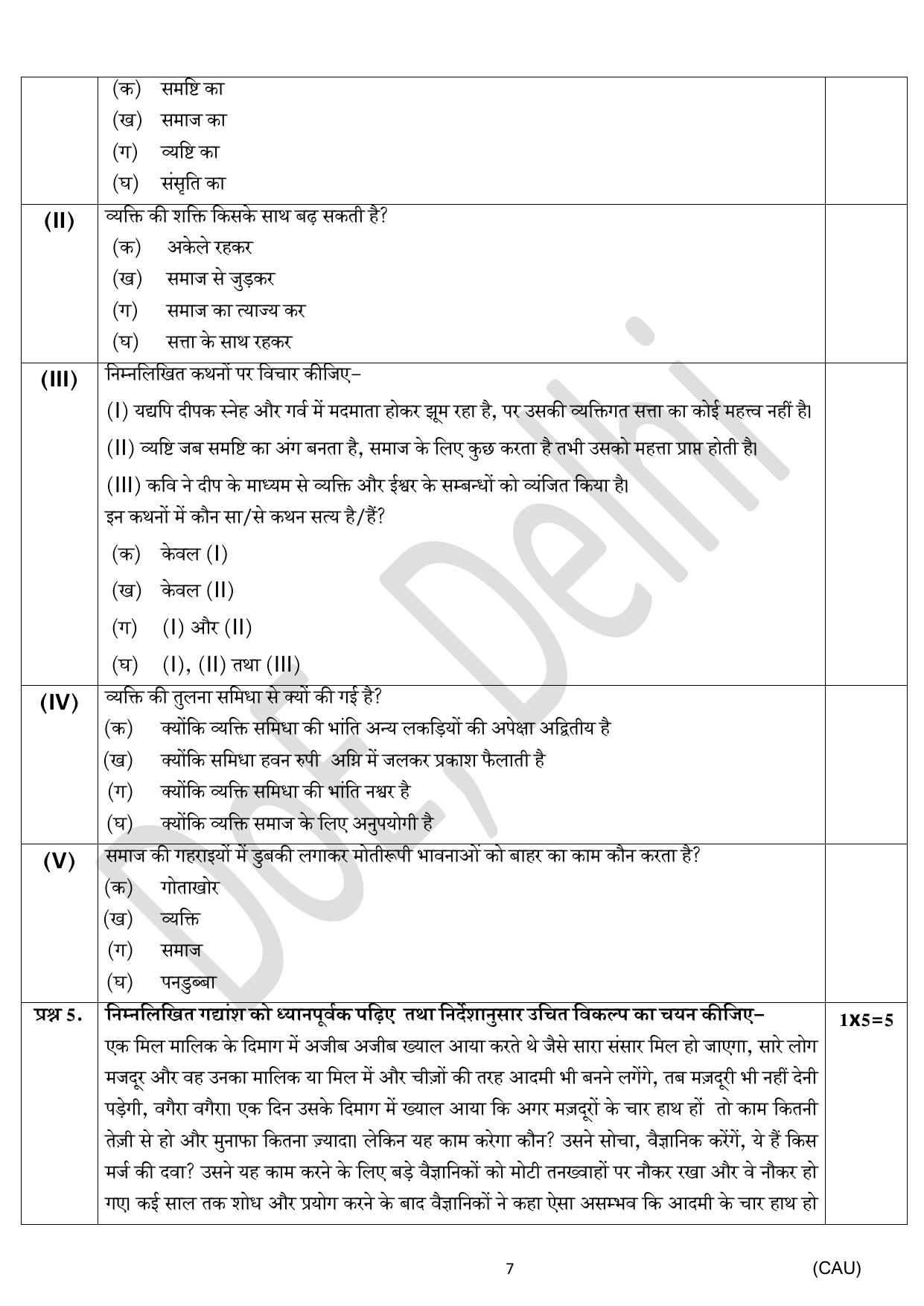 Edudel Class 12 Hindi Practice Papers-1 (2023-24) - Page 7