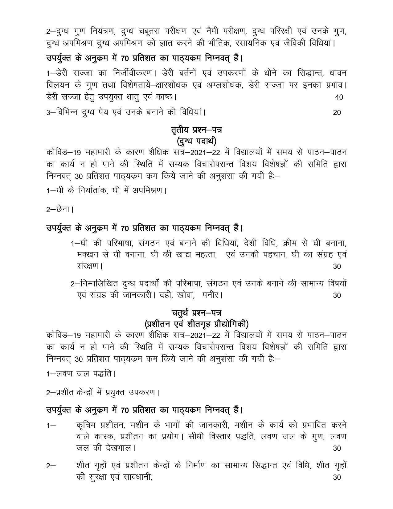 UP Board Class 12- Trade Subjects Syllabus Trade – 15 Diary Technology - Page 2