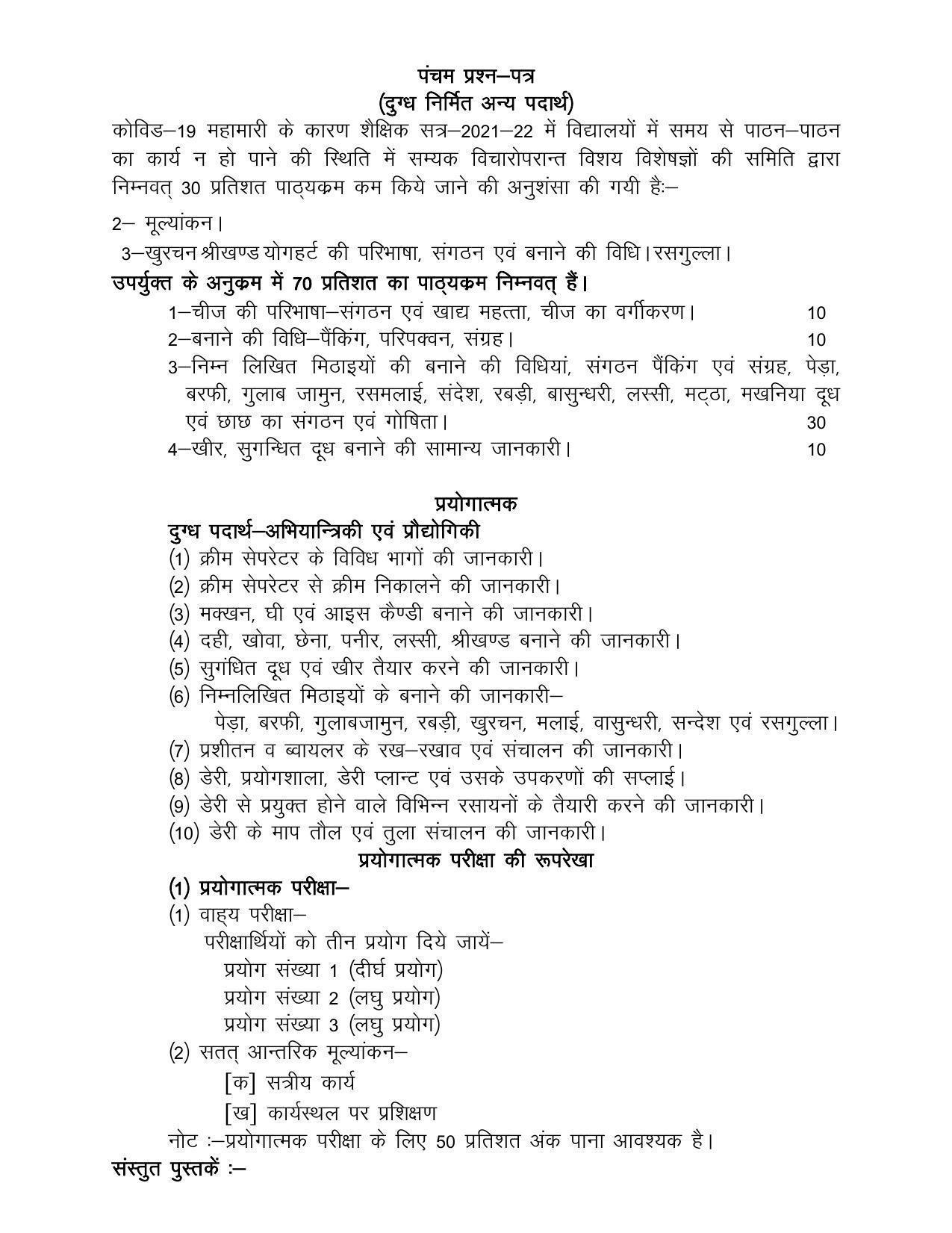 UP Board Class 12- Trade Subjects Syllabus Trade – 15 Diary Technology - Page 3