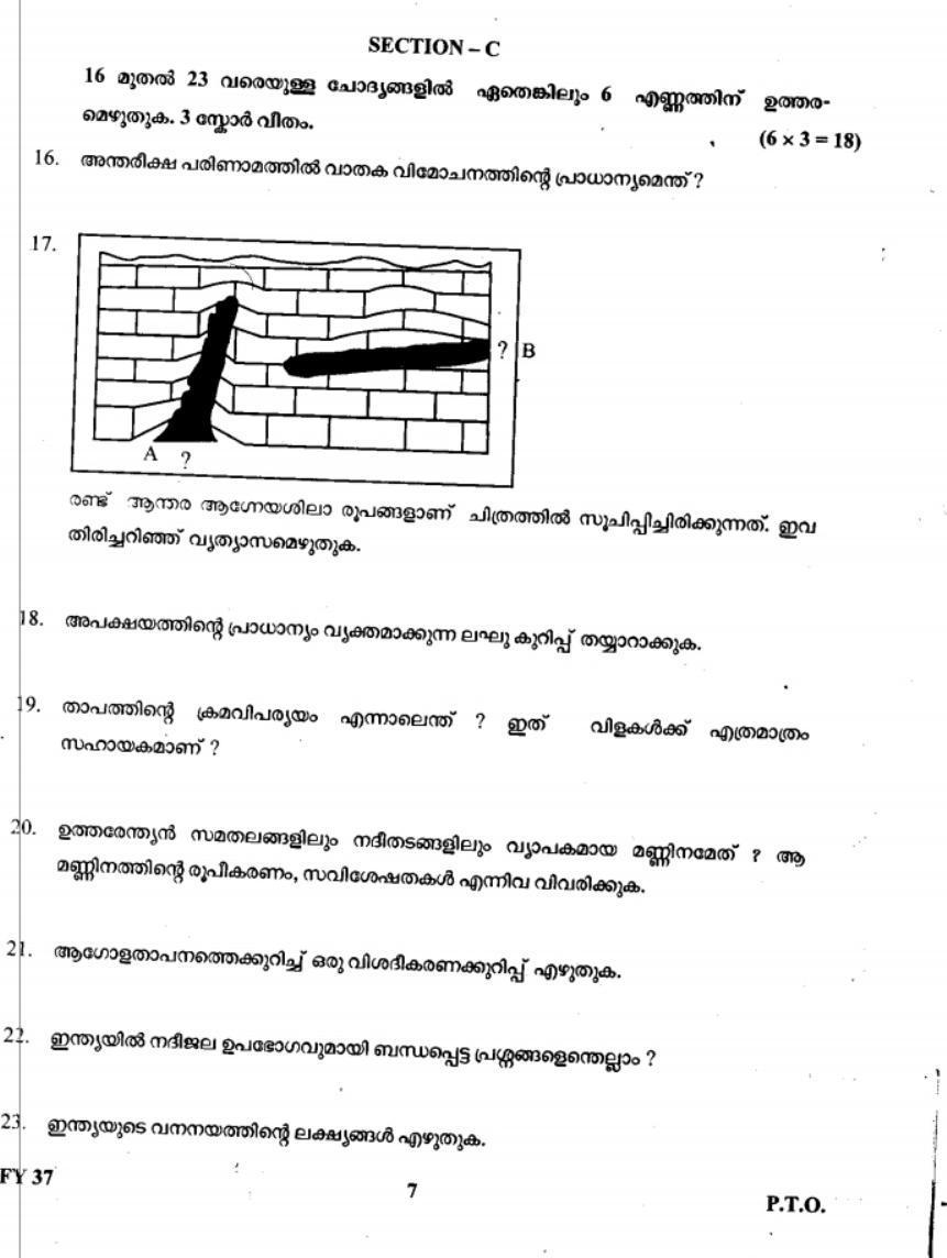 Kerala Plus One 2019 Geography Question Paper - Page 7