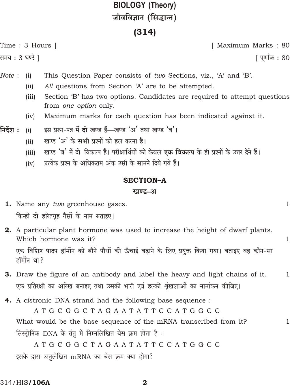 NIOS October 2014 Class 12 Biology Question Paper - Page 2