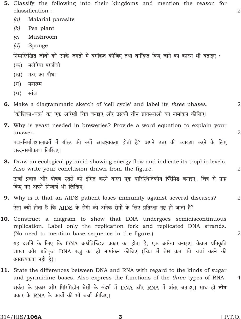 NIOS October 2014 Class 12 Biology Question Paper - Page 3