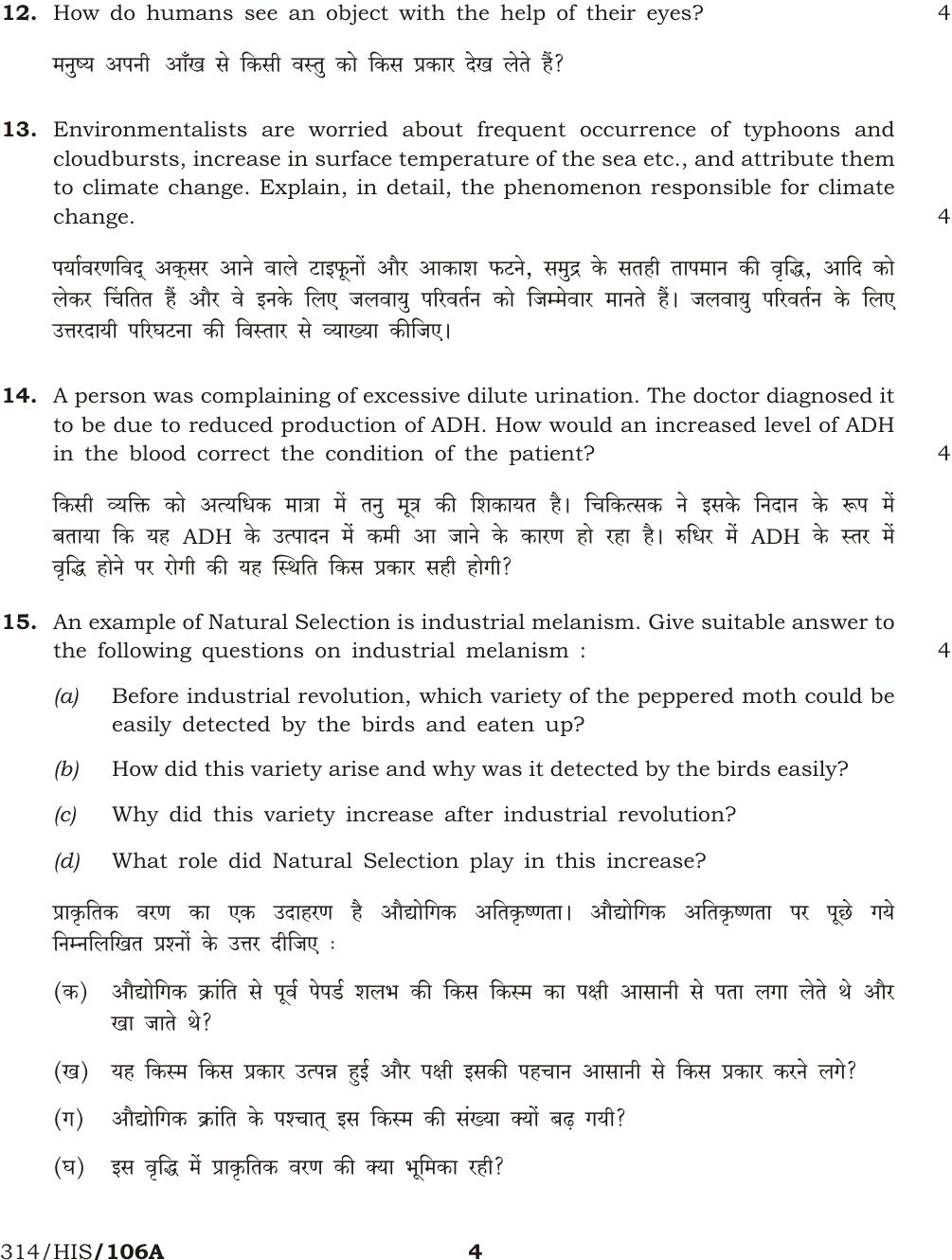 NIOS October 2014 Class 12 Biology Question Paper - Page 4