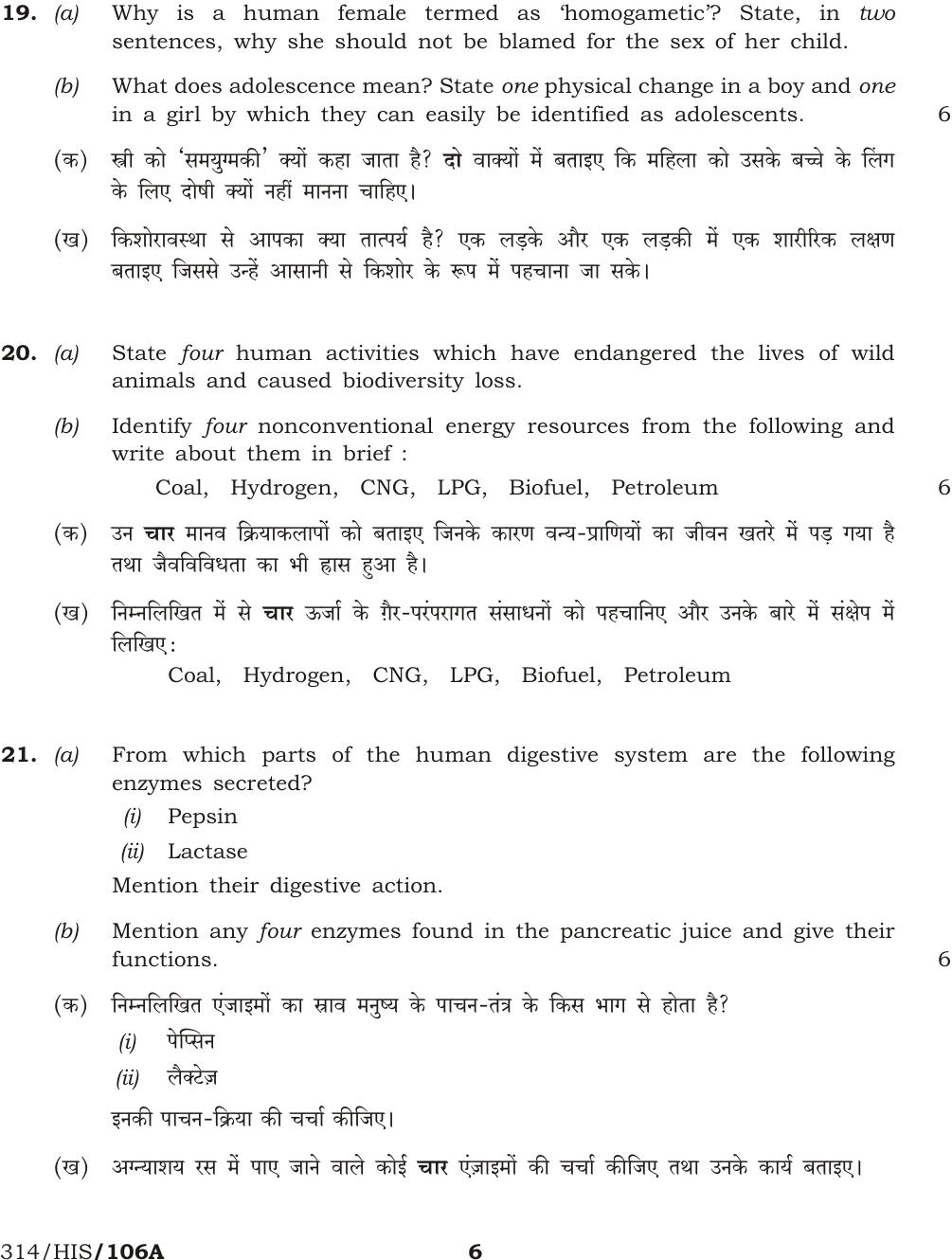 NIOS October 2014 Class 12 Biology Question Paper - Page 6