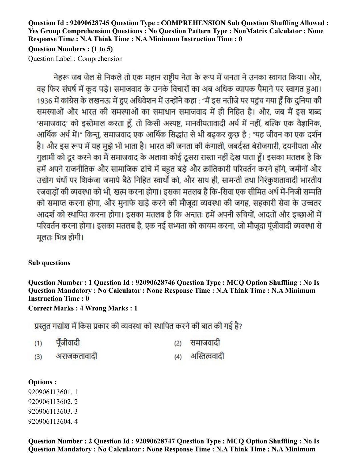CUET PG 2023: LAQP02 – Hindi (Hin) - Shift 2 (27-06-2023) Question Paper - Page 2