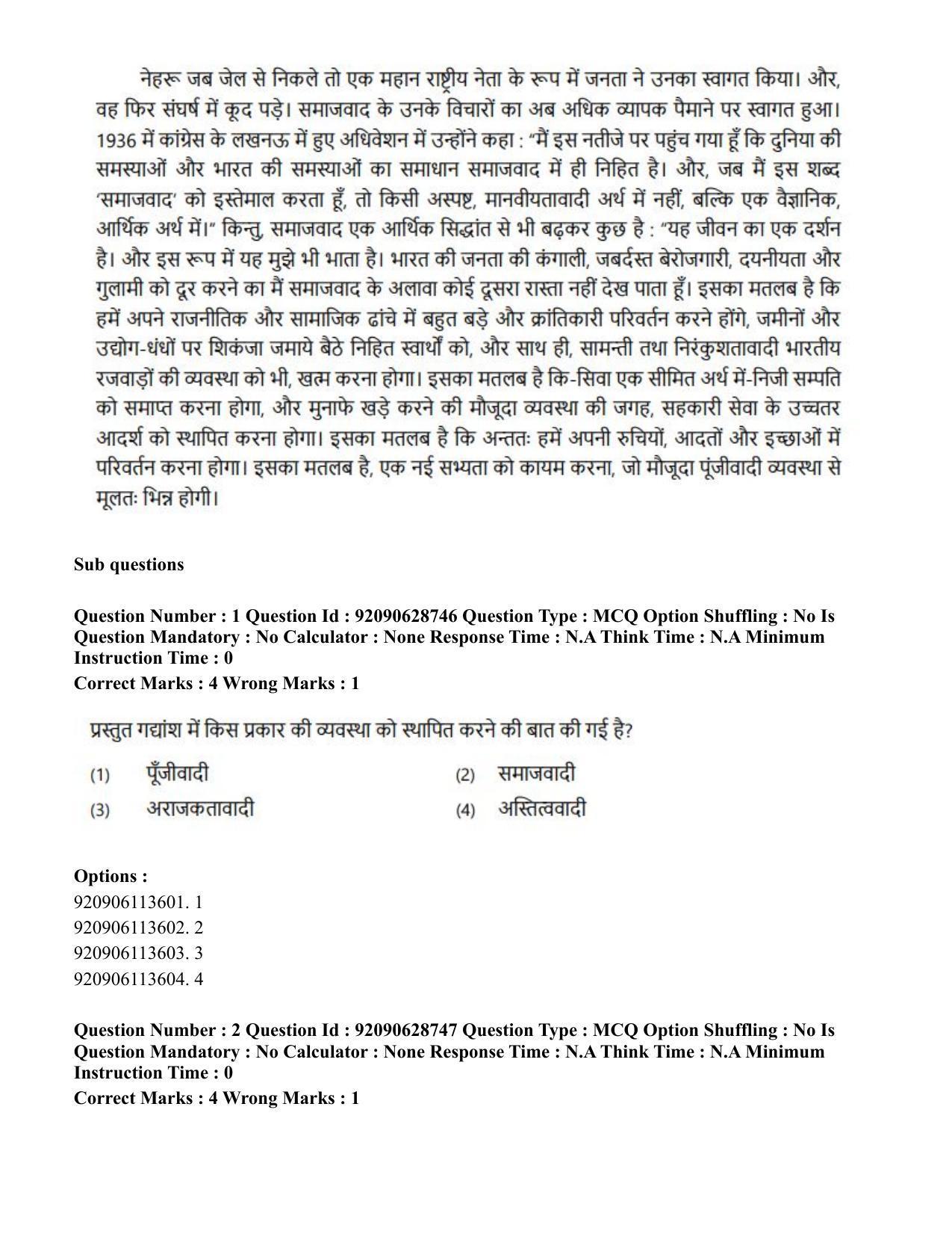 CUET PG 2023: LAQP02 – Hindi (Hin) - Shift 2 (27-06-2023) Question Paper - Page 5