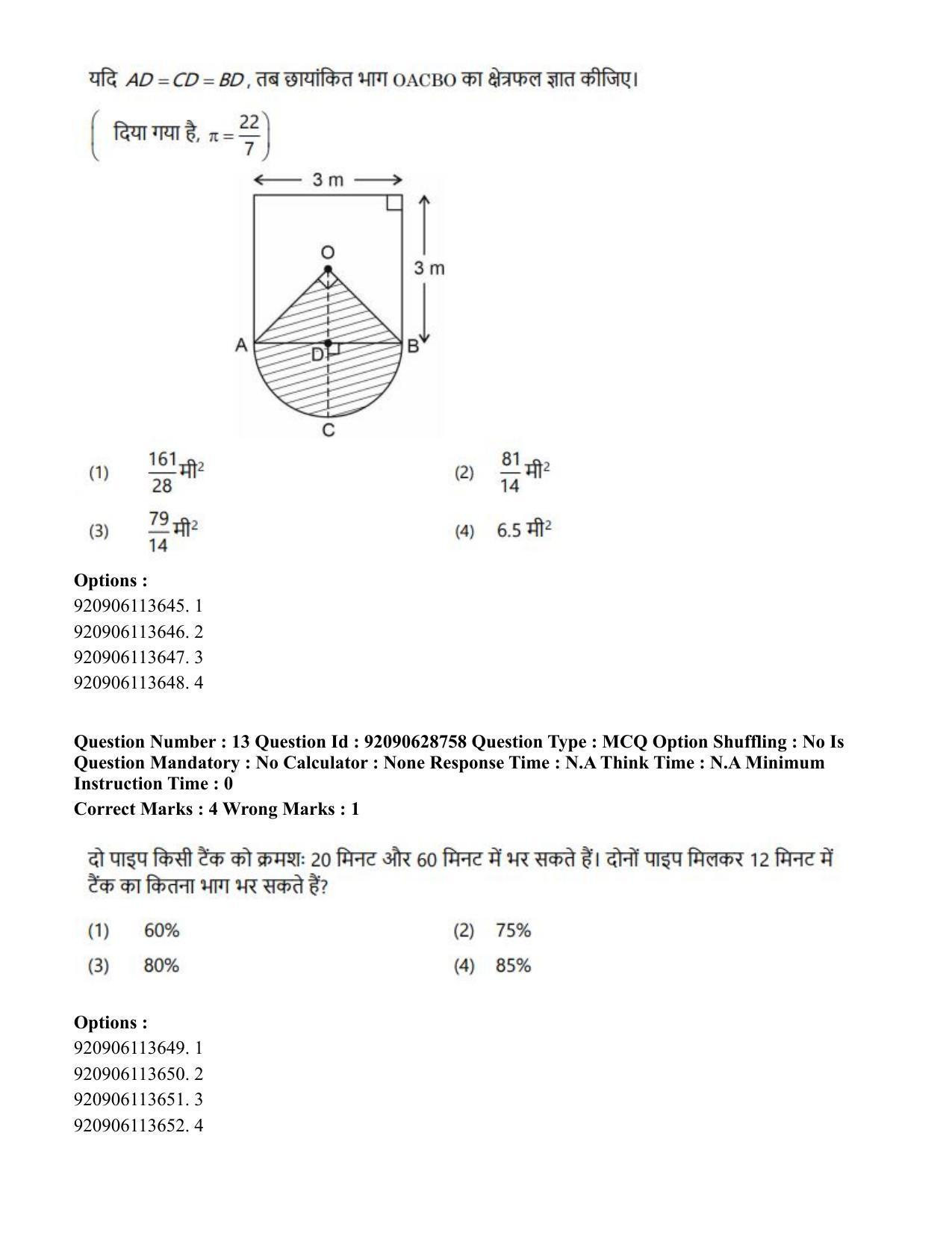 CUET PG 2023: LAQP02 – Hindi (Hin) - Shift 2 (27-06-2023) Question Paper - Page 13