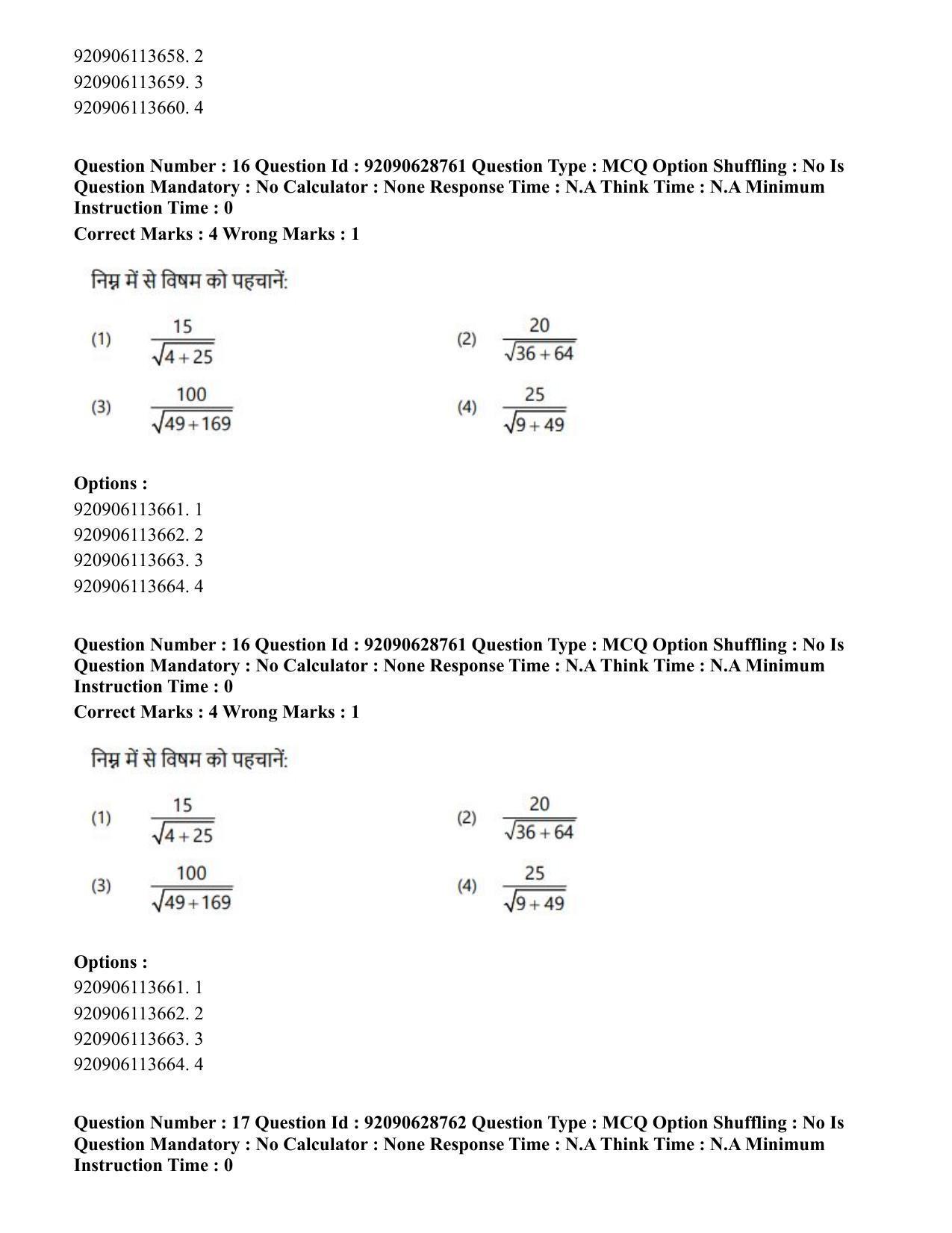 CUET PG 2023: LAQP02 – Hindi (Hin) - Shift 2 (27-06-2023) Question Paper - Page 16