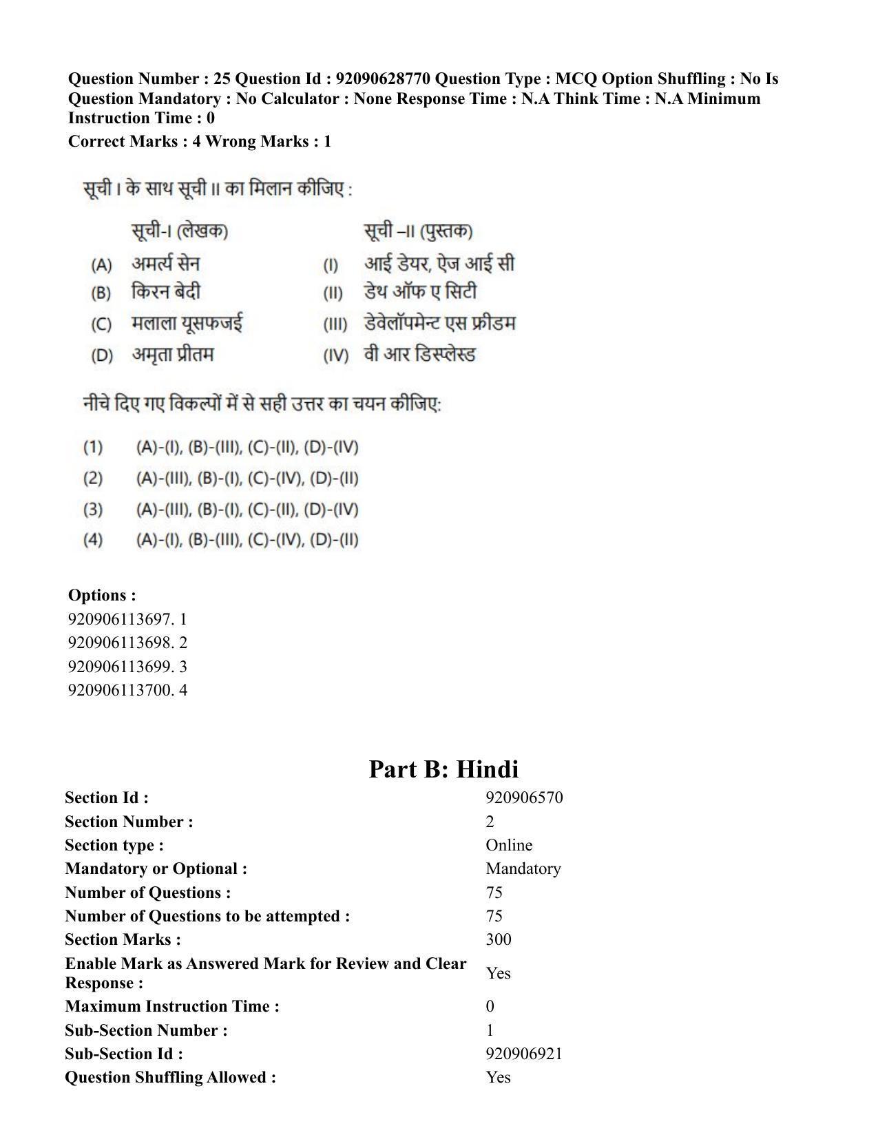 CUET PG 2023: LAQP02 – Hindi (Hin) - Shift 2 (27-06-2023) Question Paper - Page 25