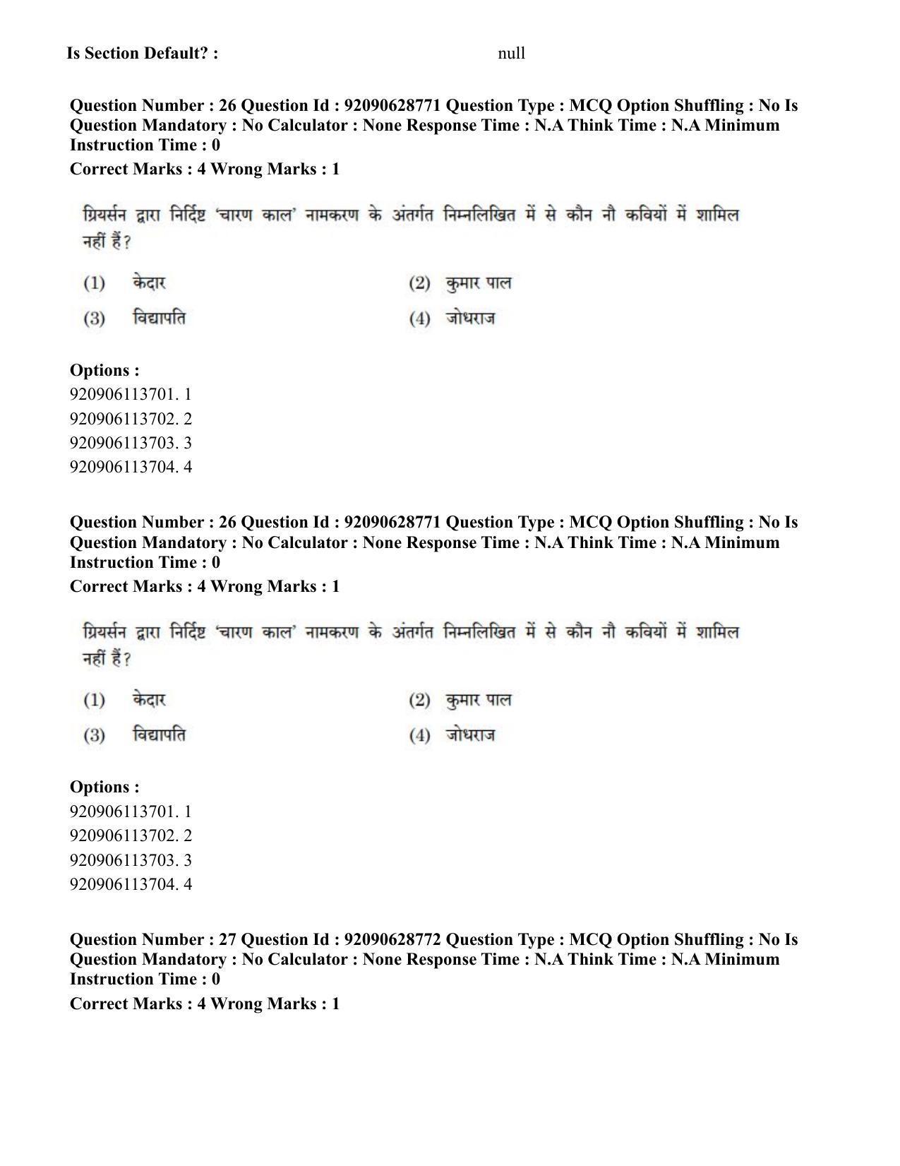 CUET PG 2023: LAQP02 – Hindi (Hin) - Shift 2 (27-06-2023) Question Paper - Page 26
