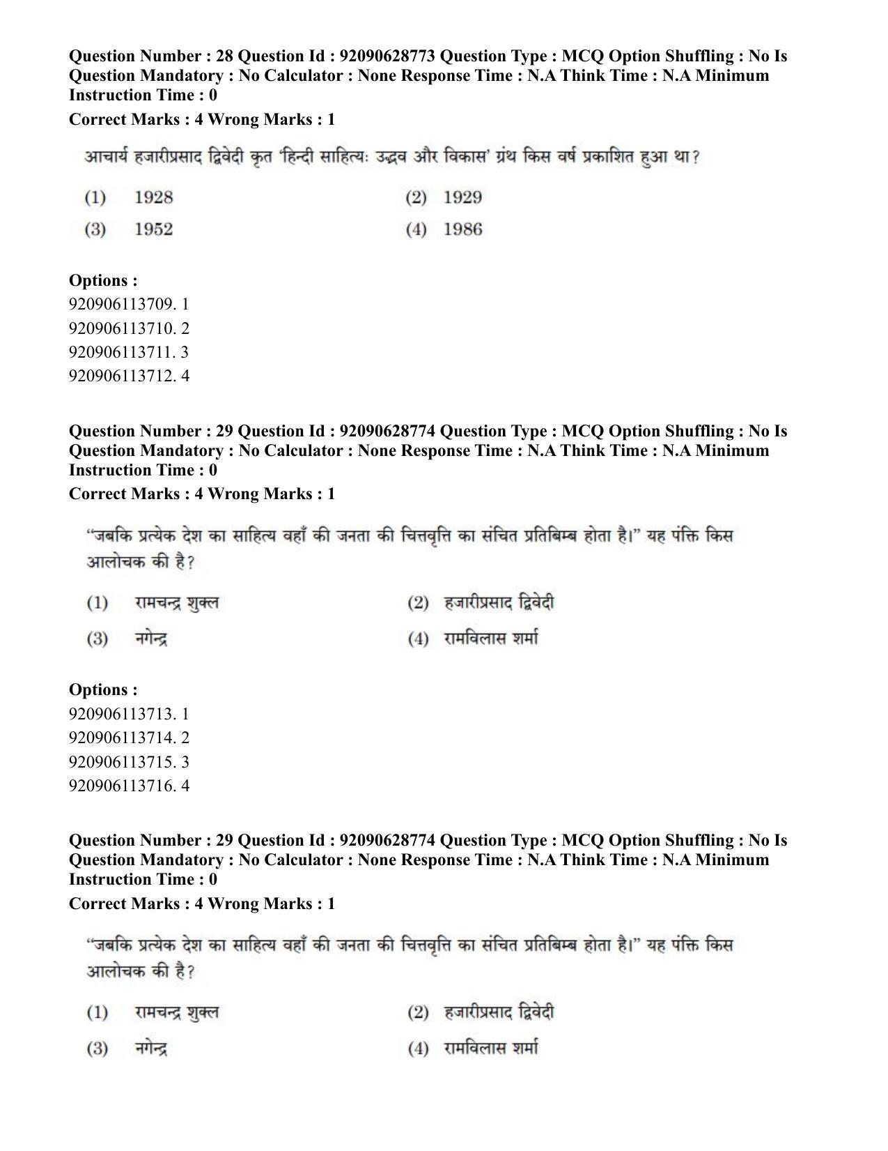 CUET PG 2023: LAQP02 – Hindi (Hin) - Shift 2 (27-06-2023) Question Paper - Page 28