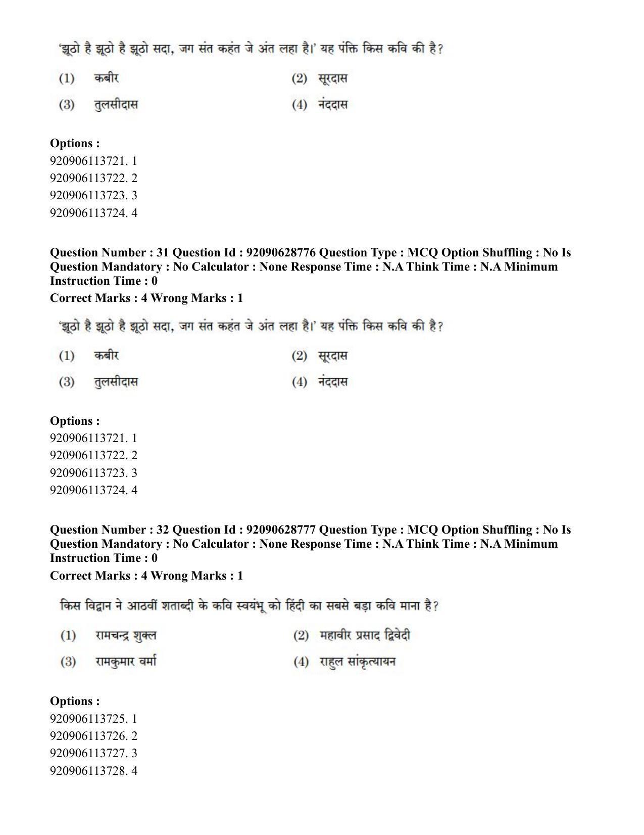 CUET PG 2023: LAQP02 – Hindi (Hin) - Shift 2 (27-06-2023) Question Paper - Page 30