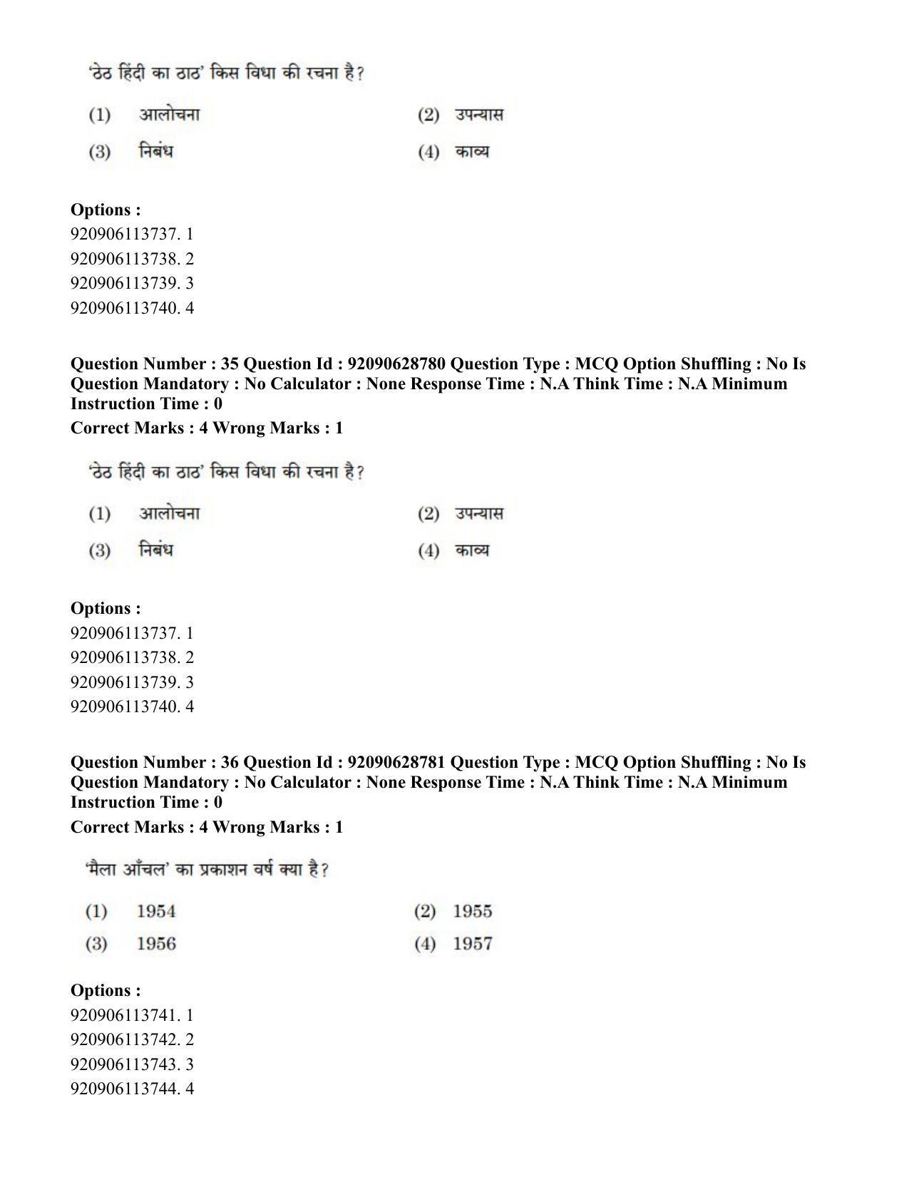 CUET PG 2023: LAQP02 – Hindi (Hin) - Shift 2 (27-06-2023) Question Paper - Page 33