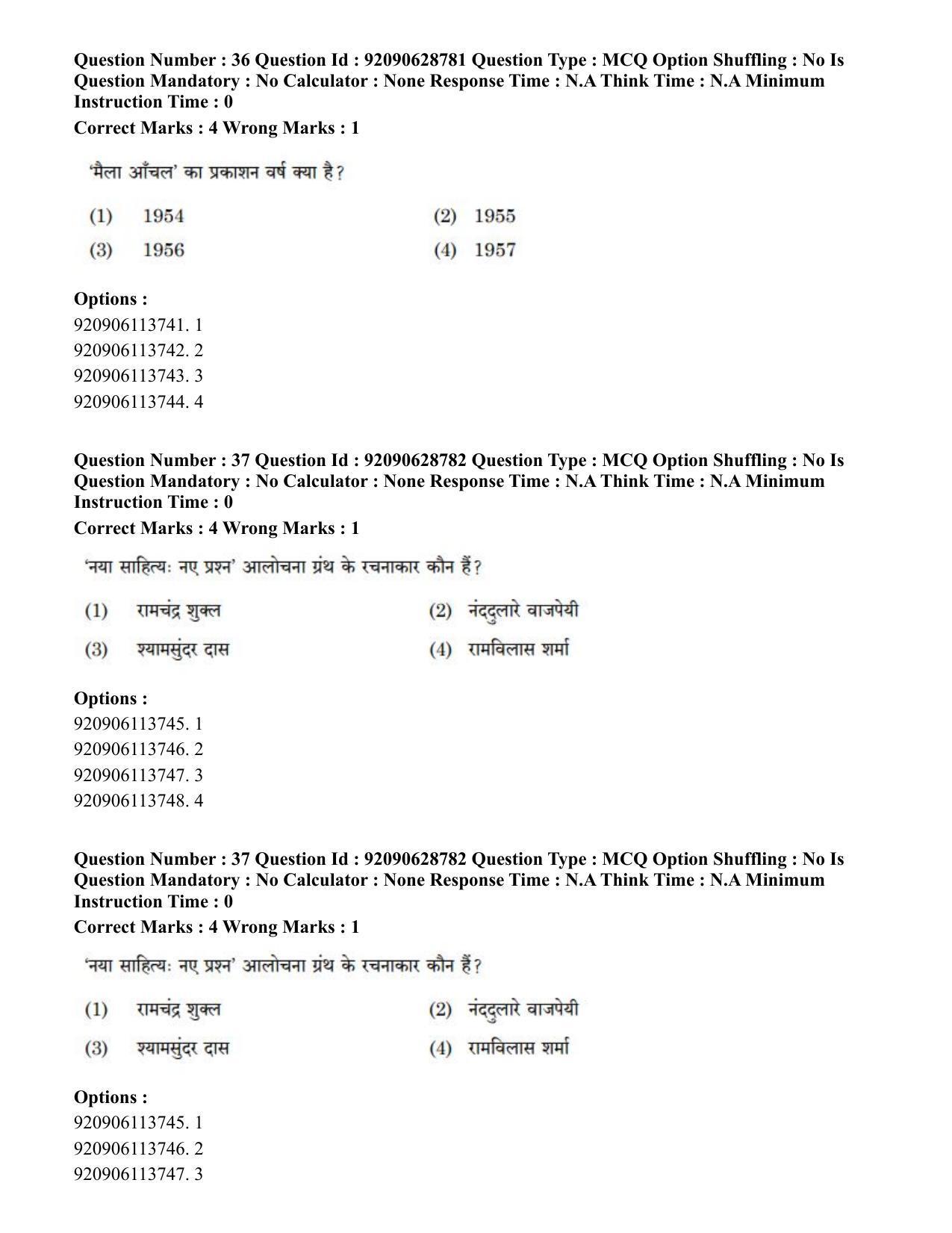 CUET PG 2023: LAQP02 – Hindi (Hin) - Shift 2 (27-06-2023) Question Paper - Page 34