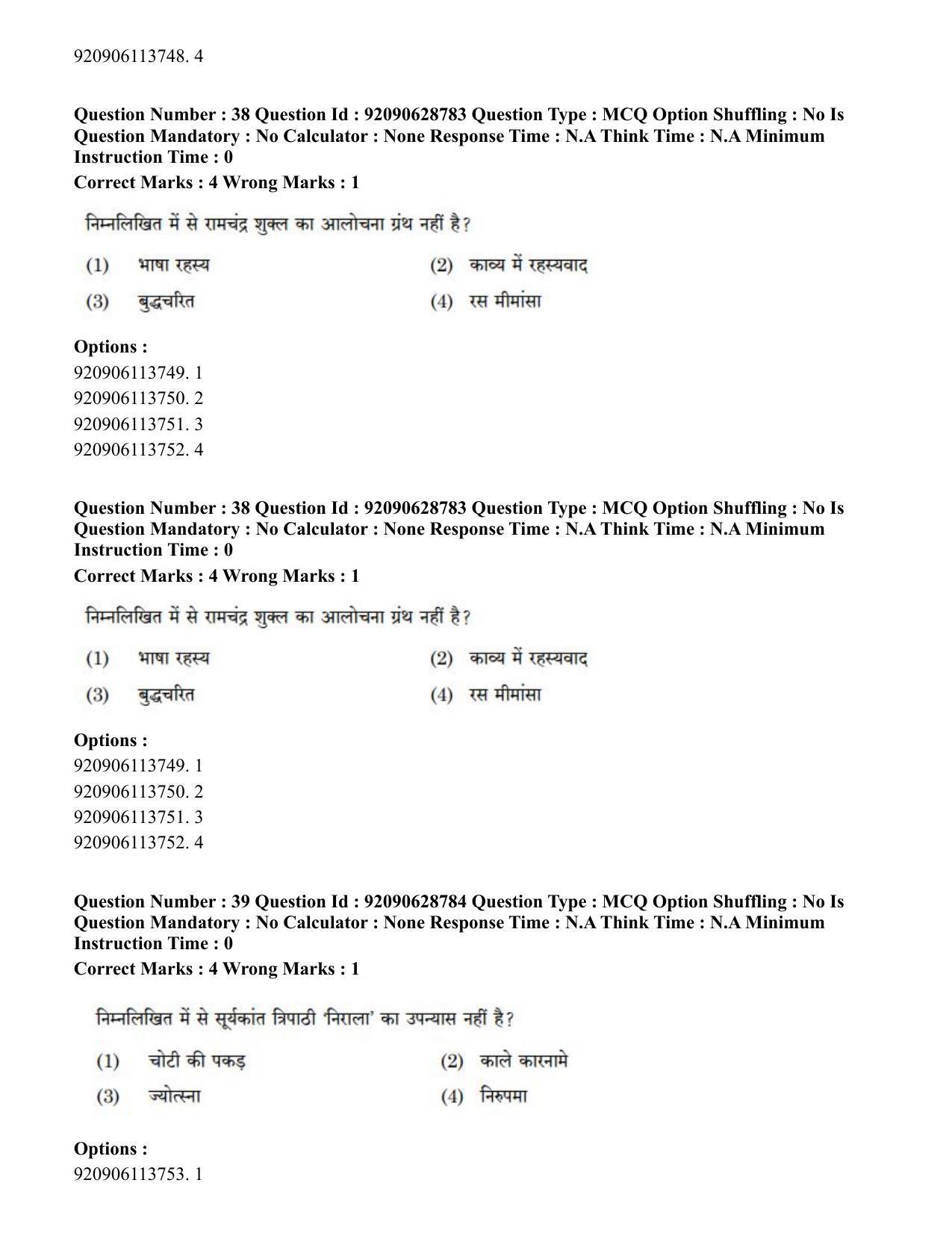 CUET PG 2023: LAQP02 – Hindi (Hin) - Shift 2 (27-06-2023) Question Paper - Page 35