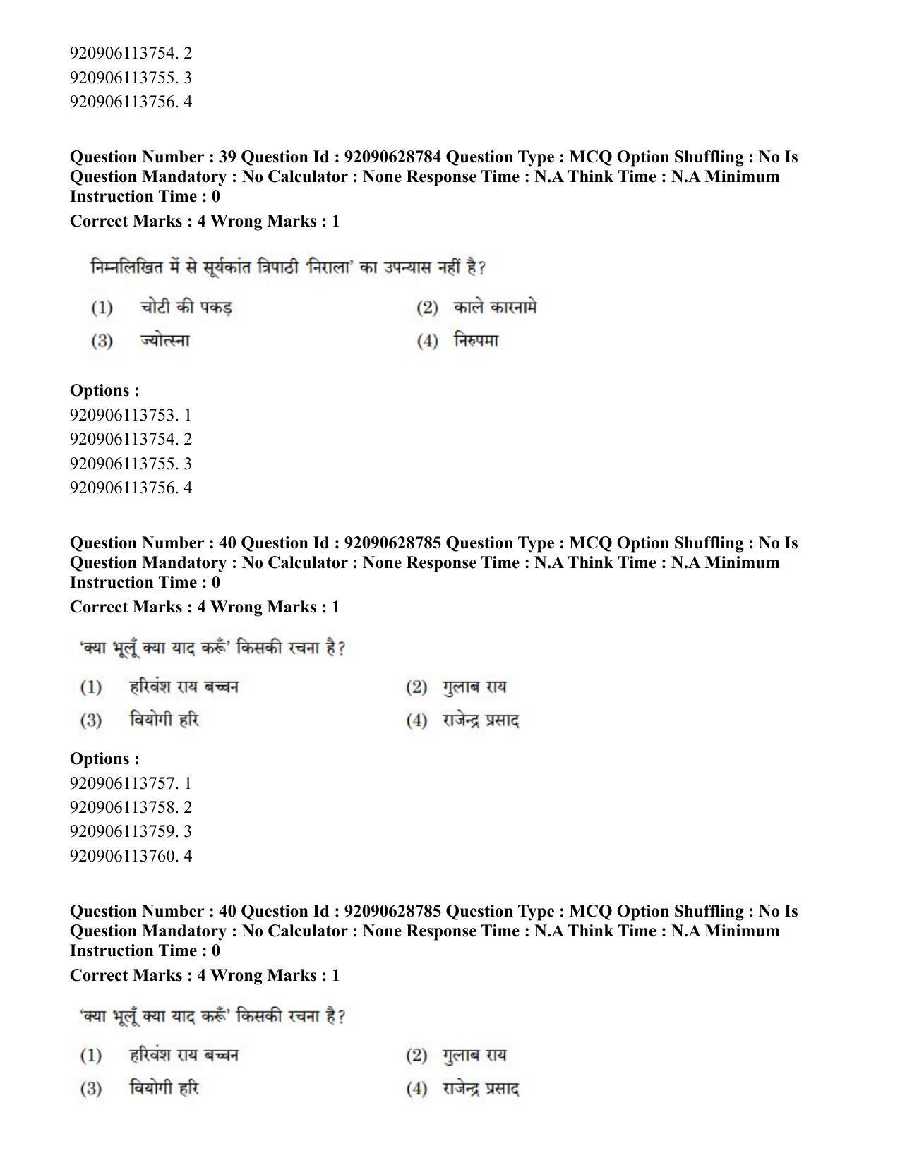 CUET PG 2023: LAQP02 – Hindi (Hin) - Shift 2 (27-06-2023) Question Paper - Page 36