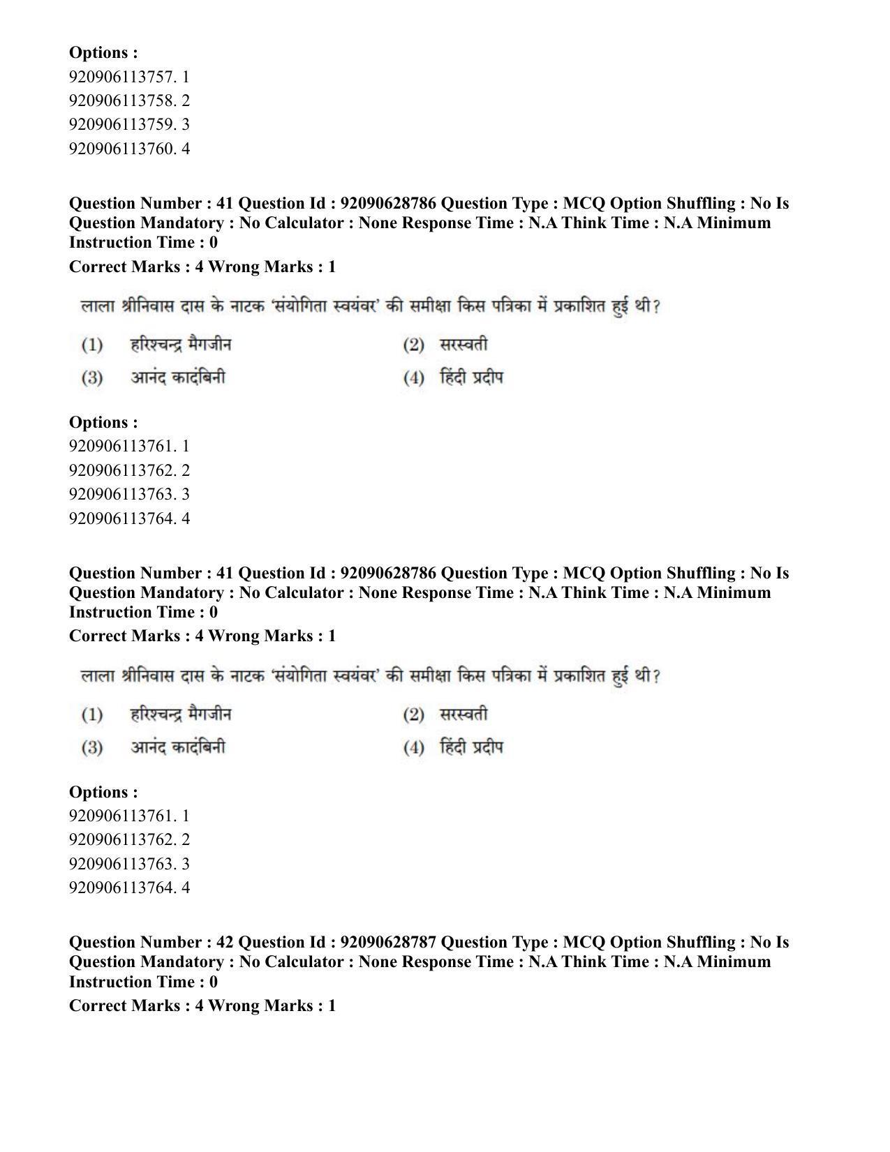 CUET PG 2023: LAQP02 – Hindi (Hin) - Shift 2 (27-06-2023) Question Paper - Page 37