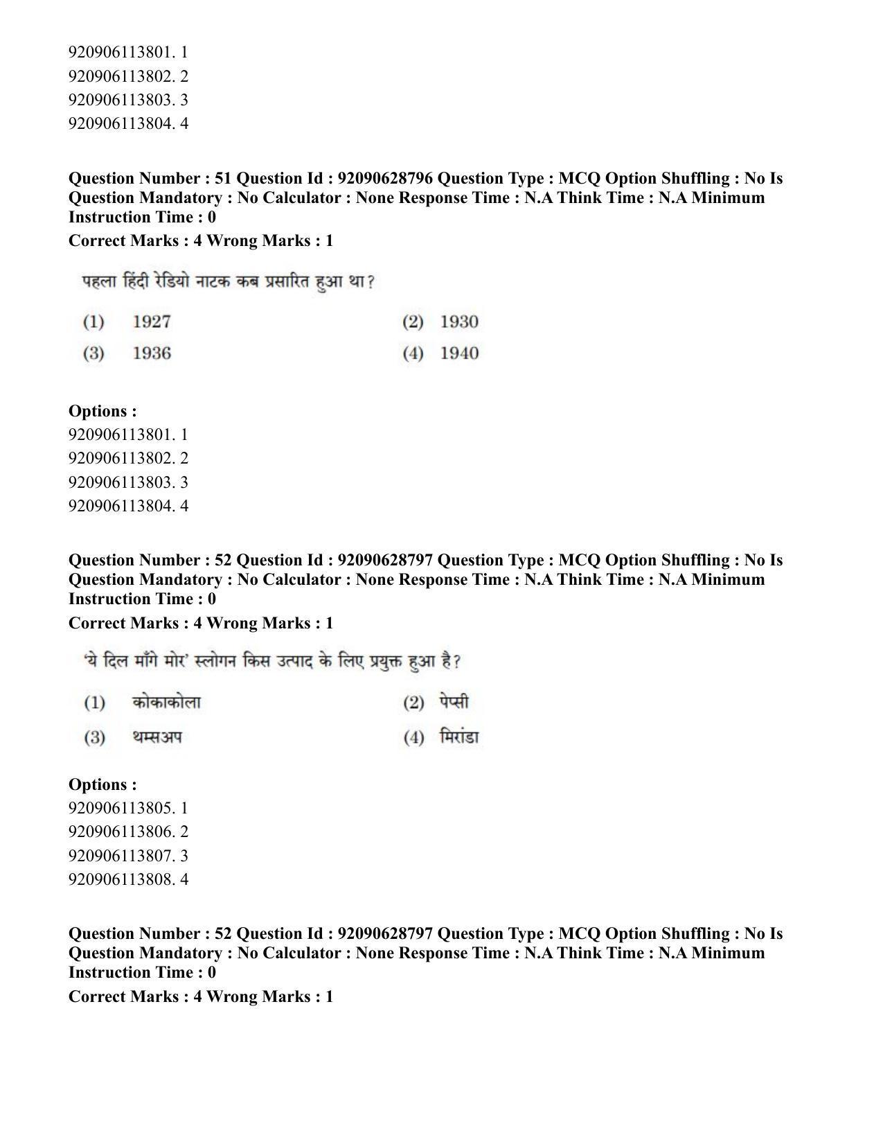CUET PG 2023: LAQP02 – Hindi (Hin) - Shift 2 (27-06-2023) Question Paper - Page 45