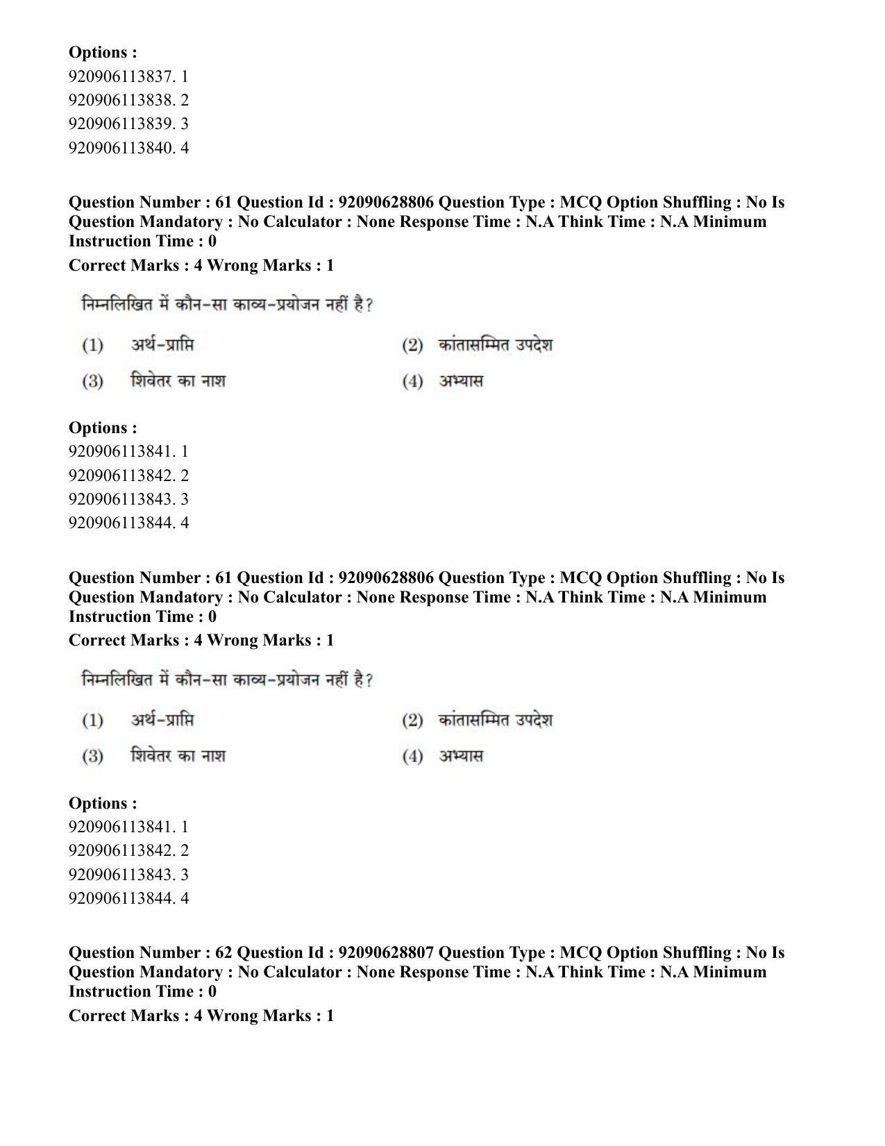 CUET PG 2023: LAQP02 – Hindi (Hin) - Shift 2 (27-06-2023) Question Paper - Page 52