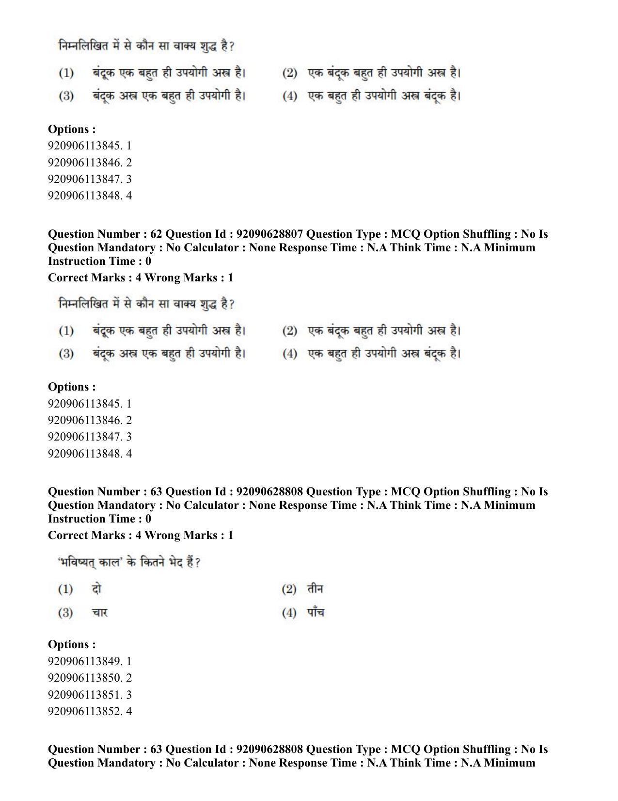 CUET PG 2023: LAQP02 – Hindi (Hin) - Shift 2 (27-06-2023) Question Paper - Page 53