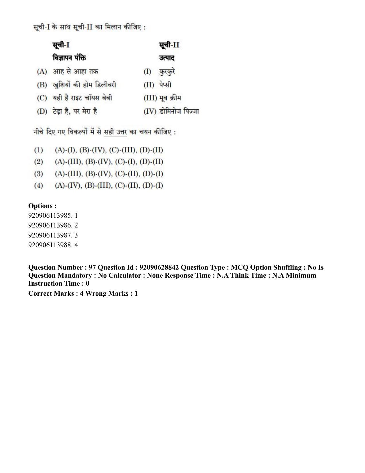 CUET PG 2023: LAQP02 – Hindi (Hin) - Shift 2 (27-06-2023) Question Paper - Page 114