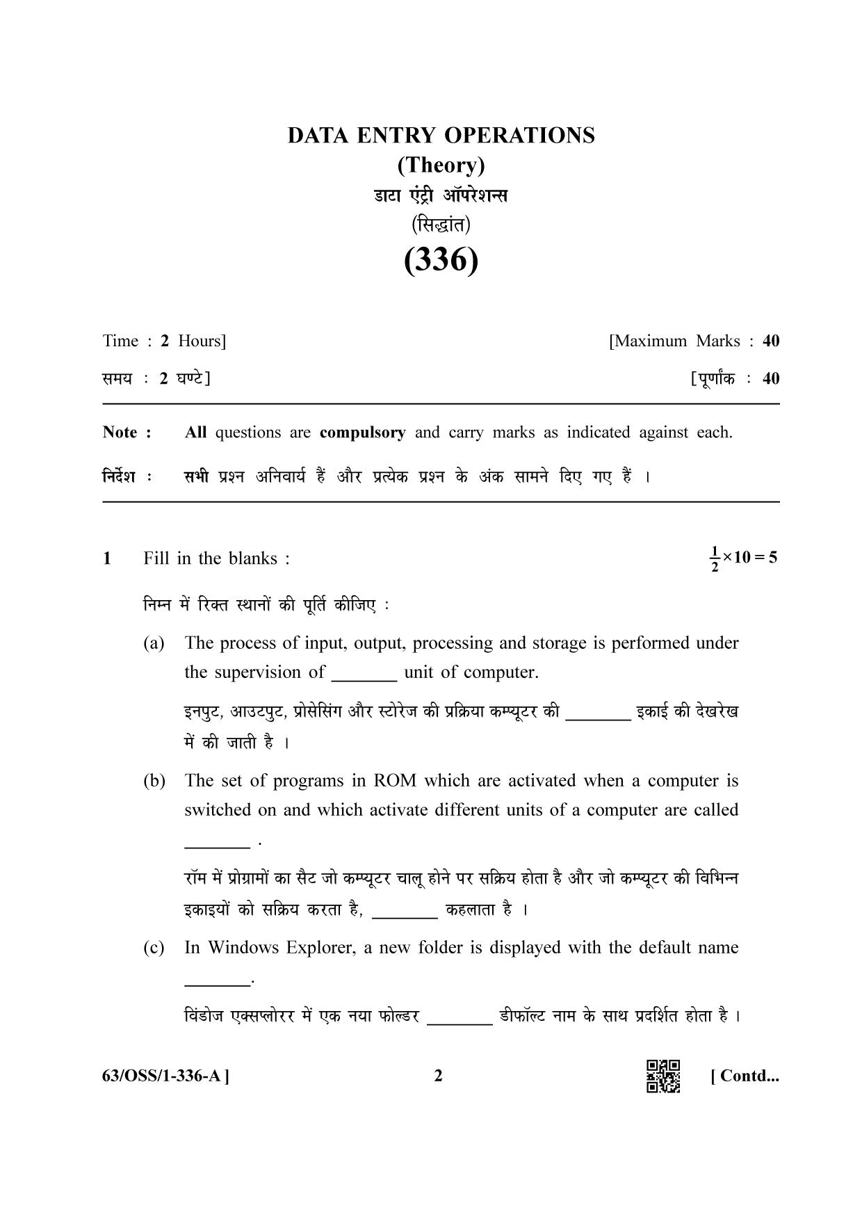 NIOS April 2022 Class 12 Data Entry Operations Question Paper - Page 2